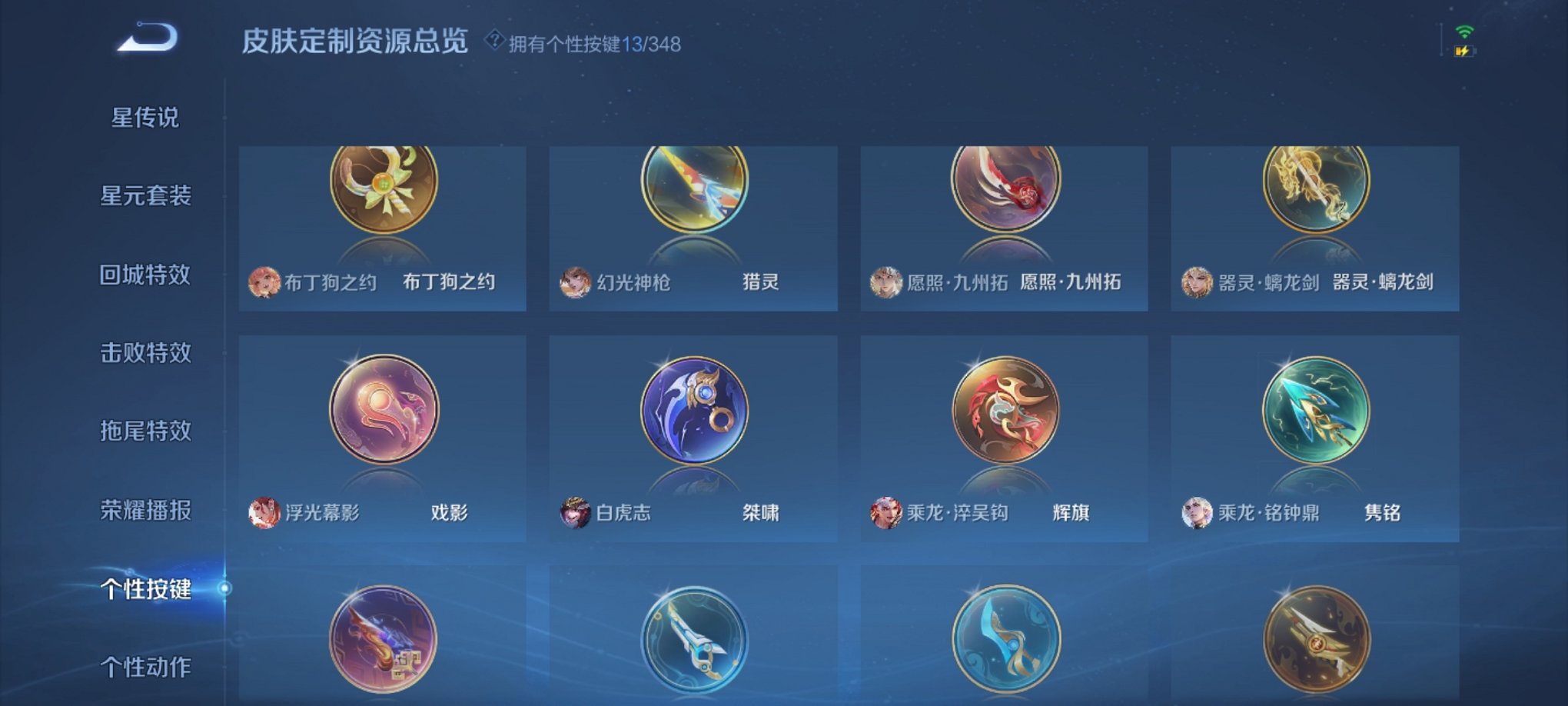 WZCMW3437303王者荣耀账号详情图15