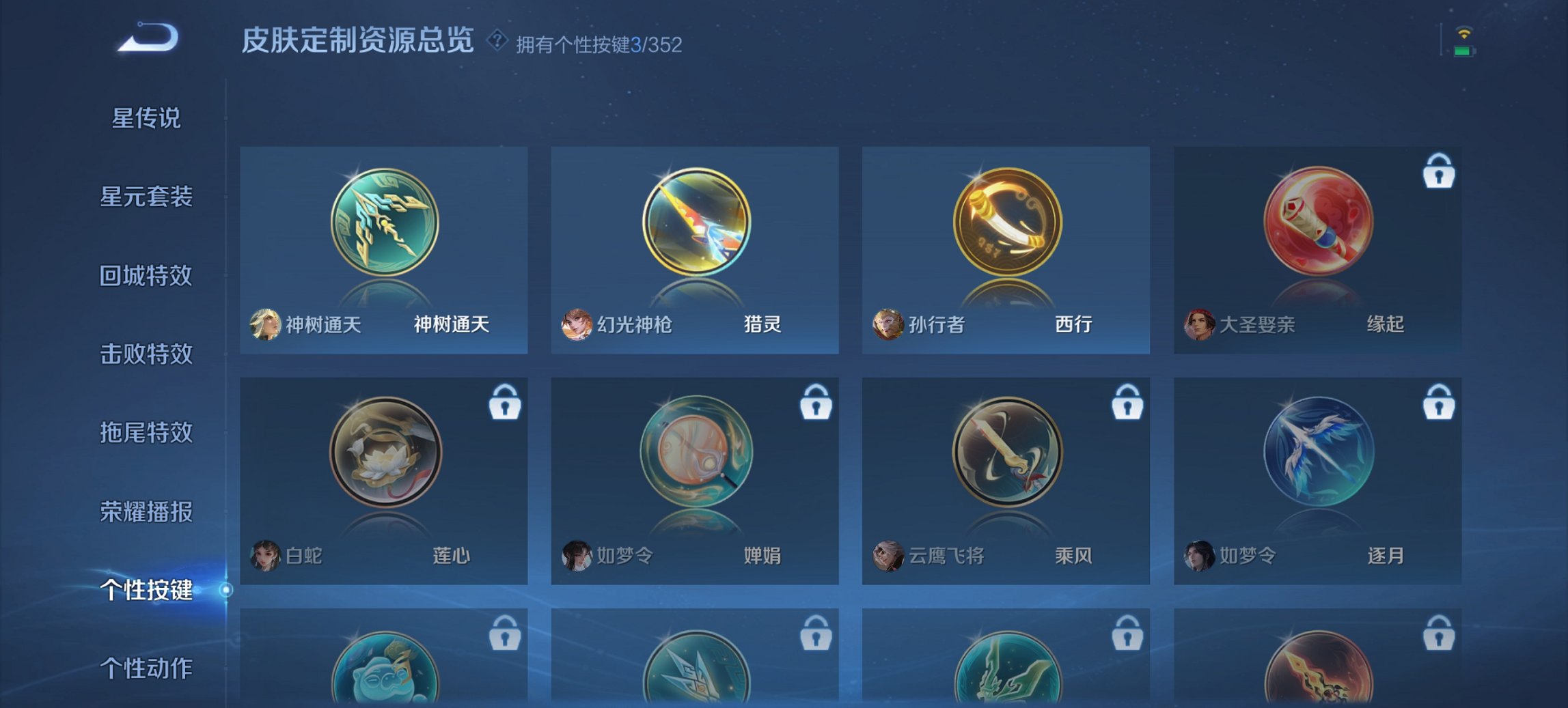 WZCMW3437274王者荣耀账号详情图4 WZCMW3437274王者荣耀账号详情图4