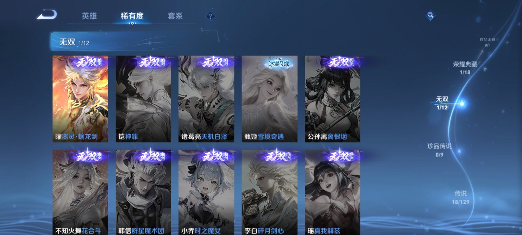 WZCMW3437303王者荣耀账号详情图17