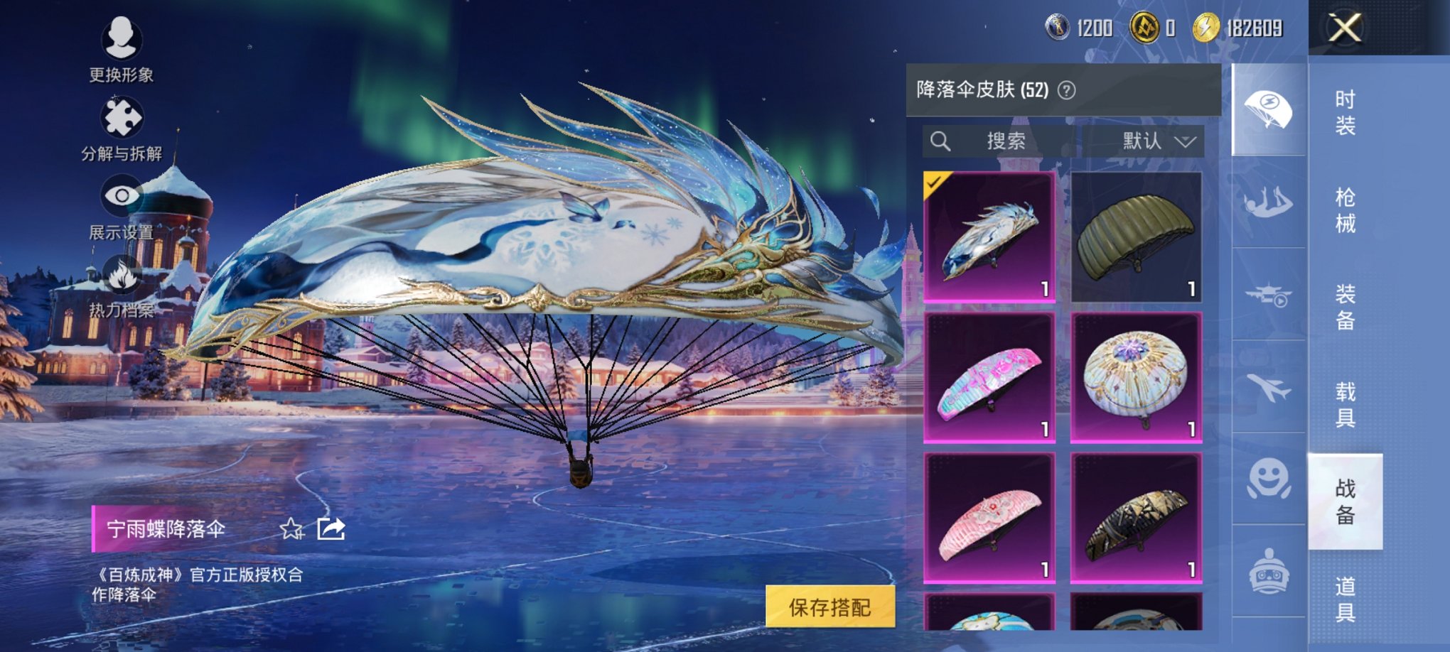 HPCMW3433745和平精英账号详情图12