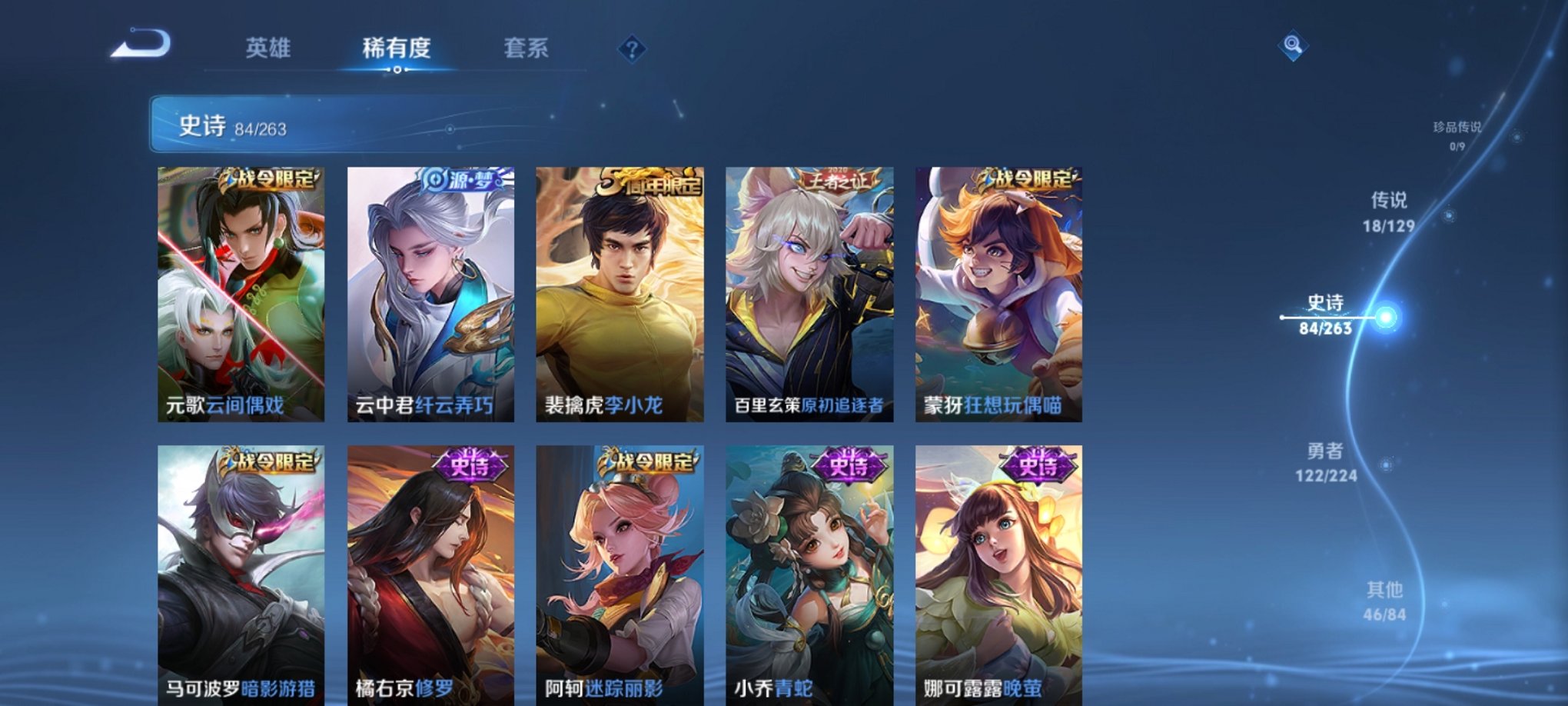 WZCMW3437303王者荣耀账号详情图18