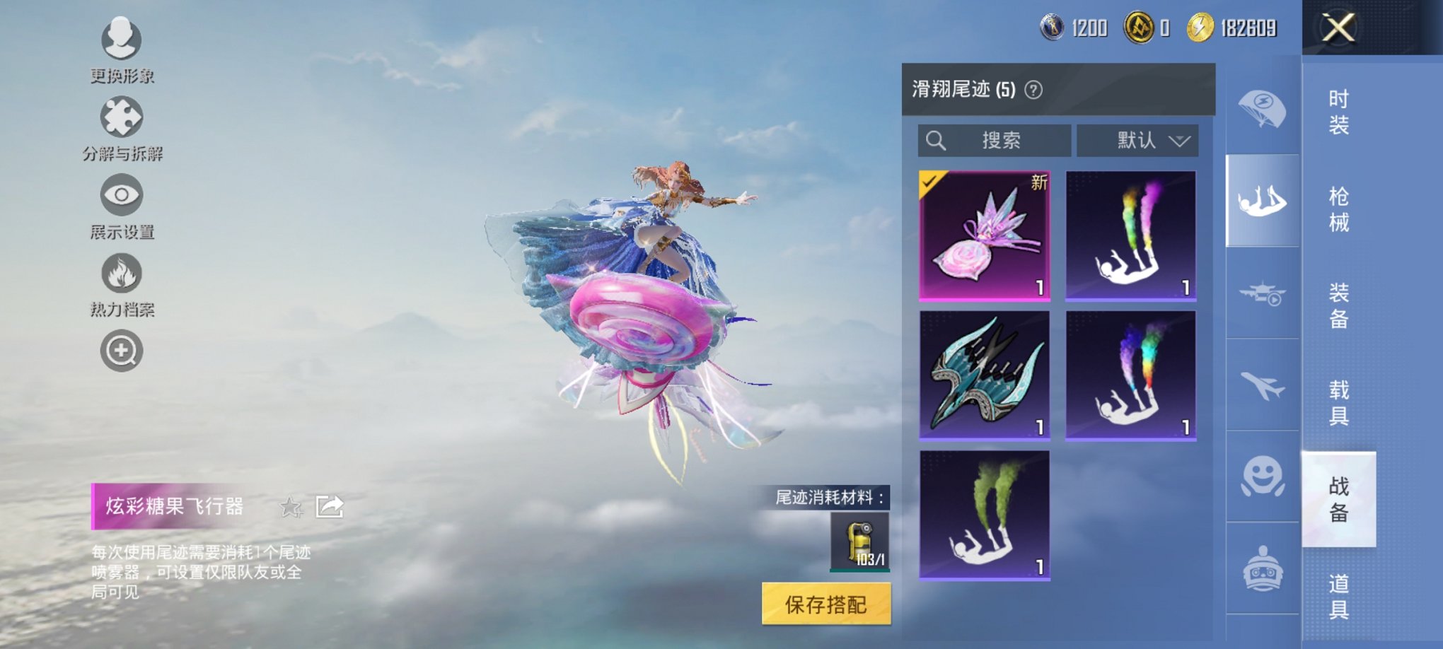 HPCMW3433745和平精英账号详情图13