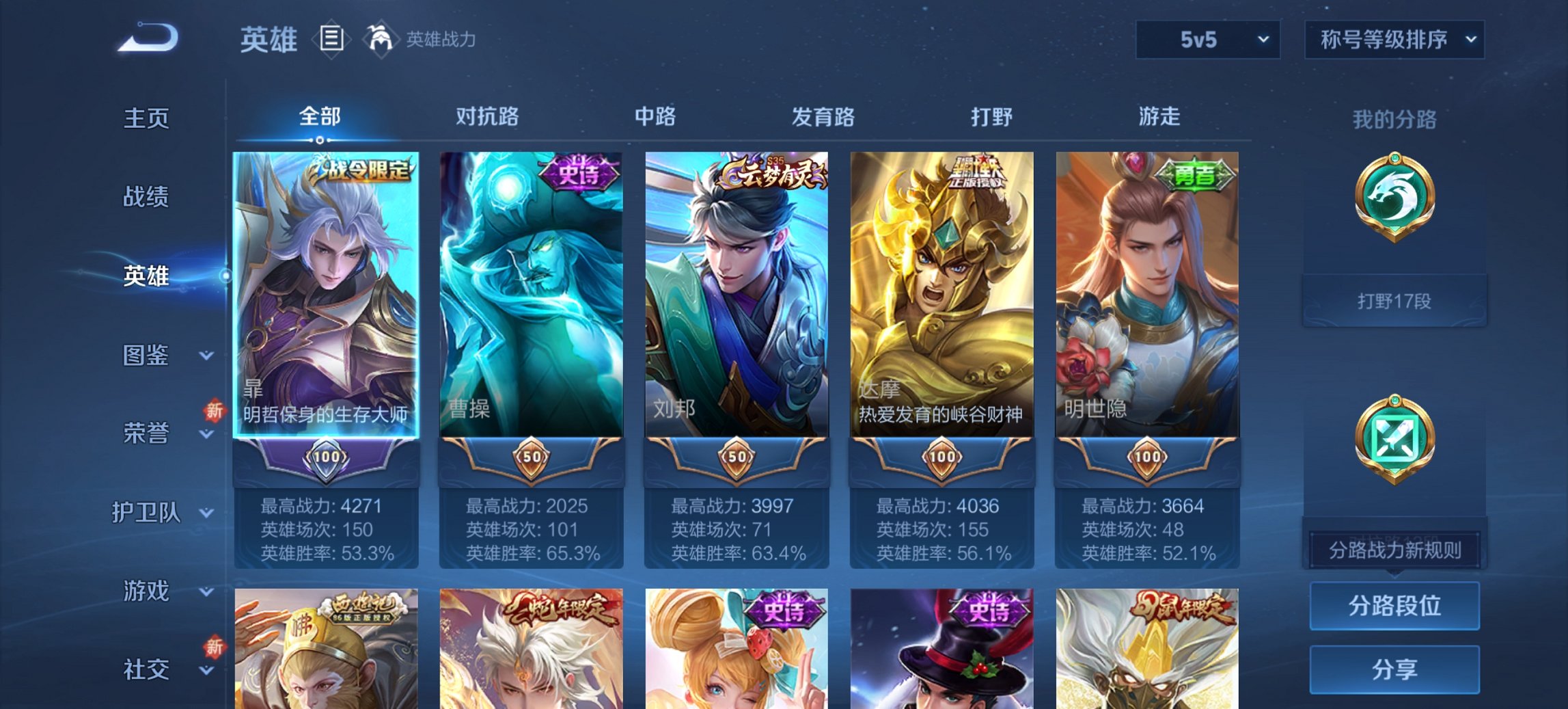 WZCMW3437274王者荣耀账号详情图6 WZCMW3437274王者荣耀账号详情图6