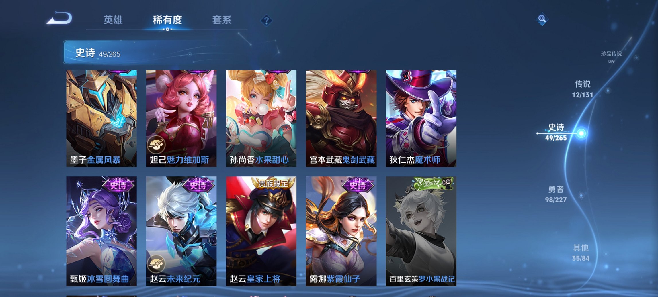 WZCMW3437274王者荣耀账号详情图7 WZCMW3437274王者荣耀账号详情图7