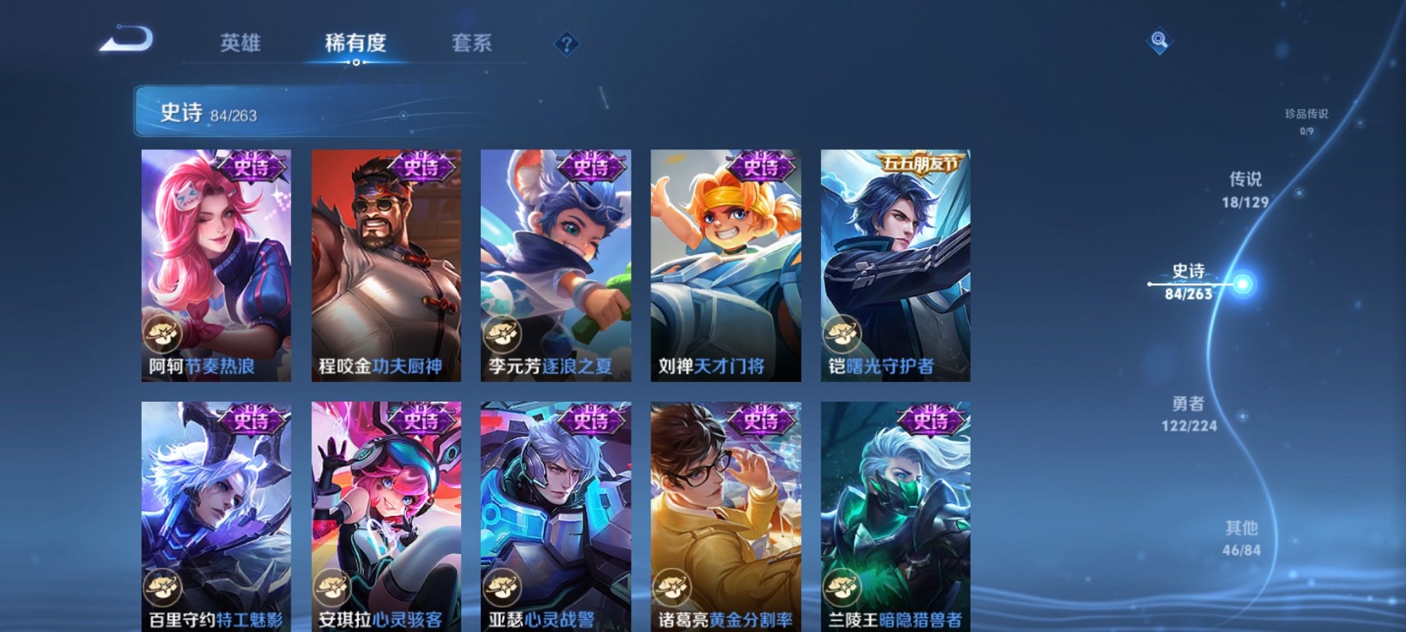 WZCMW3437303王者荣耀账号详情图20