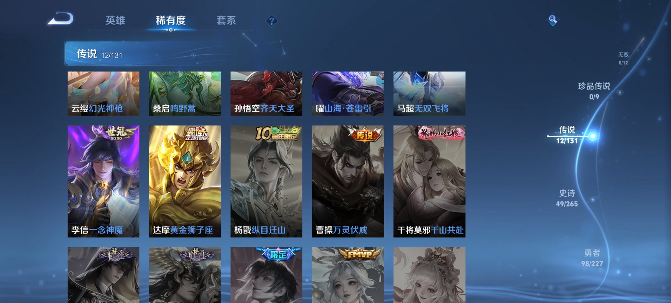 WZCMW3437274王者荣耀账号详情图11 WZCMW3437274王者荣耀账号详情图11