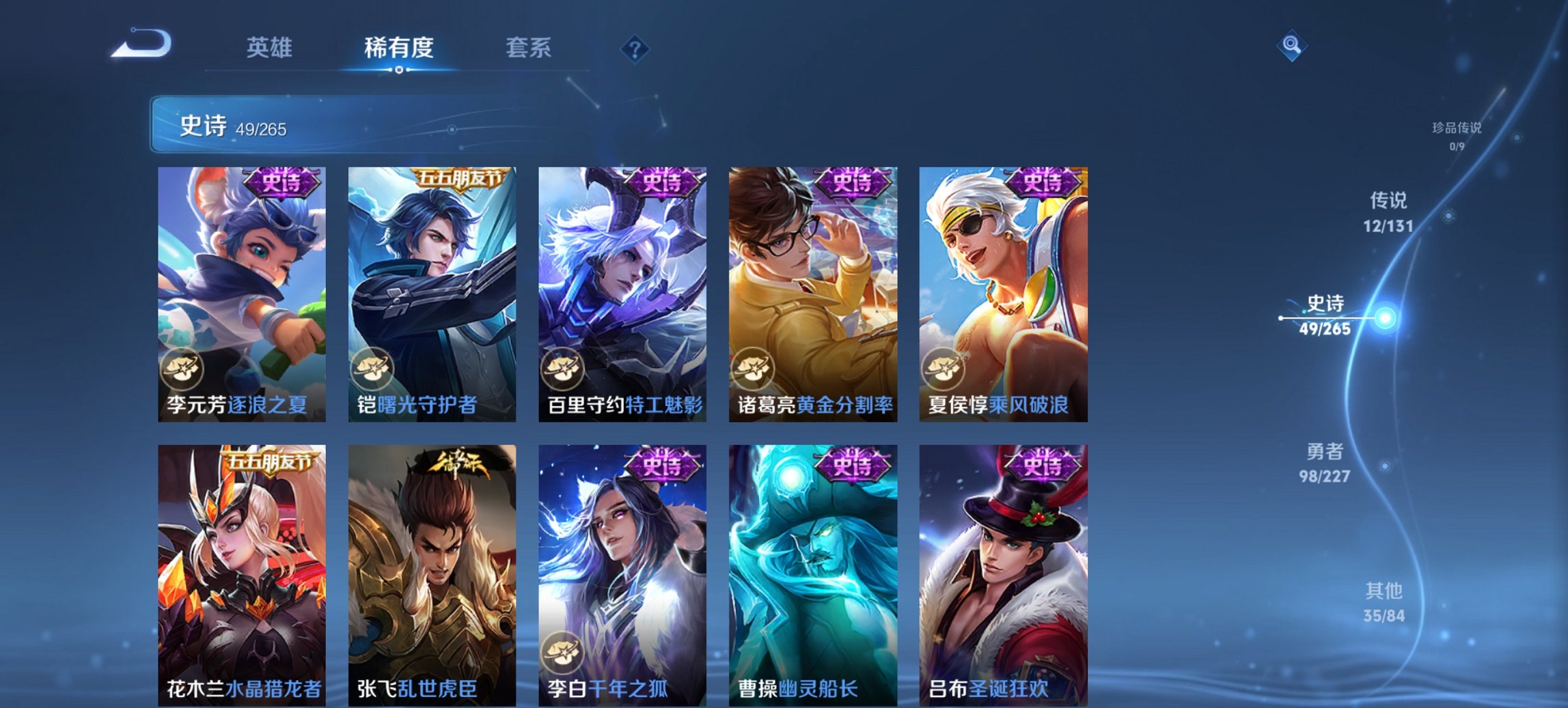 WZCMW3437274王者荣耀账号详情图12 WZCMW3437274王者荣耀账号详情图12