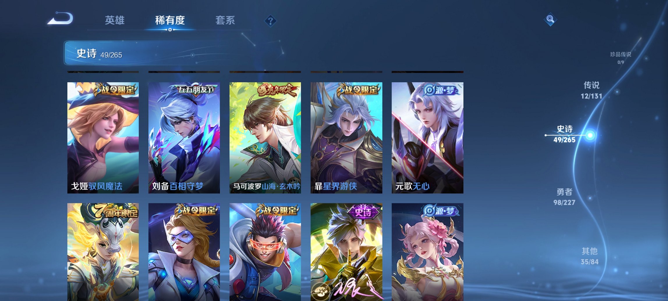 WZCMW3437274王者荣耀账号详情图14 WZCMW3437274王者荣耀账号详情图14