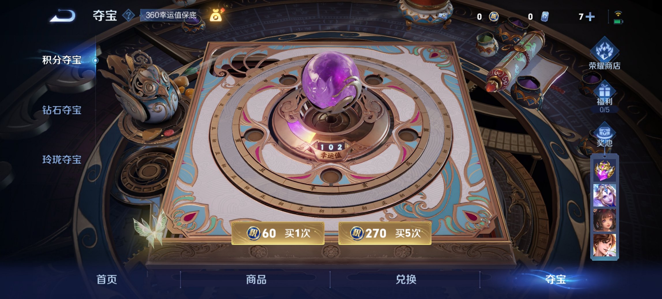 WZCMW3437275王者荣耀账号详情图3