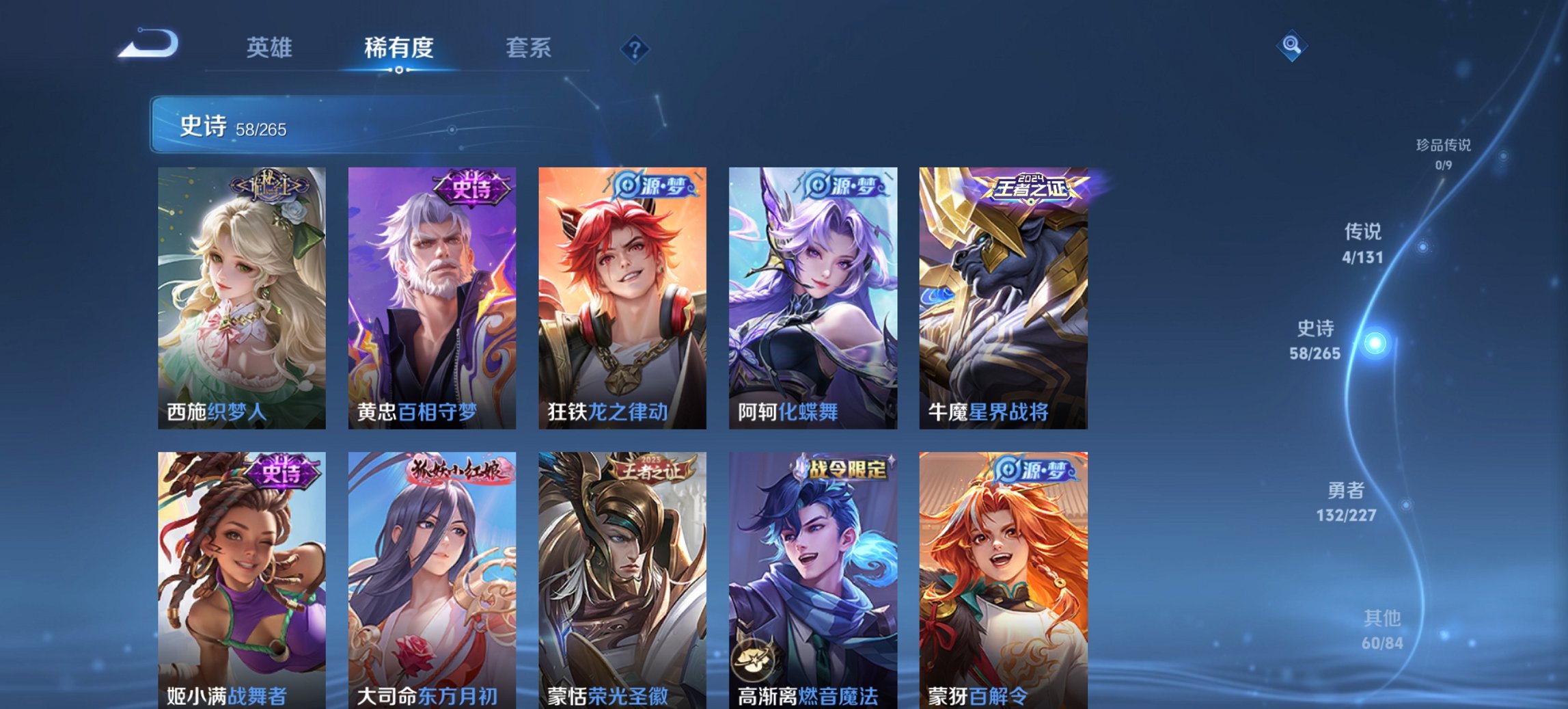 WZCMW3437257王者荣耀账号详情图2