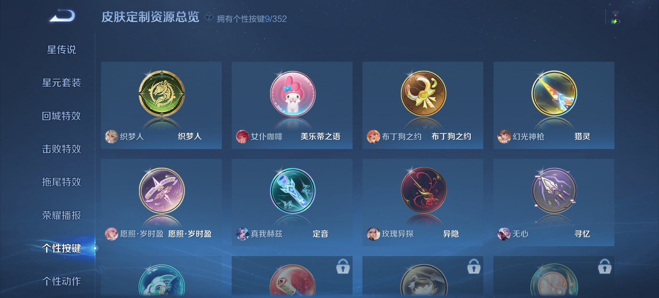 WZCMW3437257王者荣耀账号详情图3