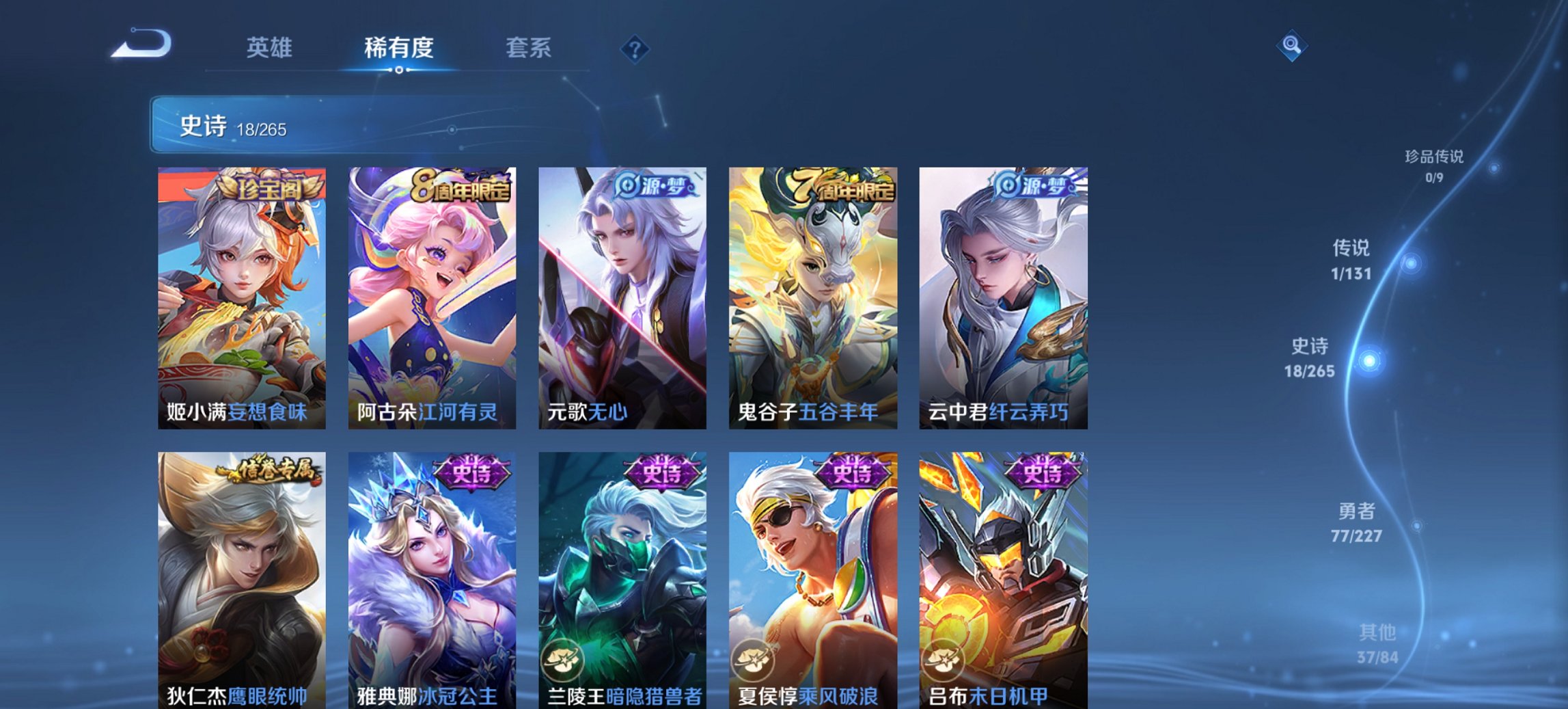 WZCMW3437275王者荣耀账号详情图4