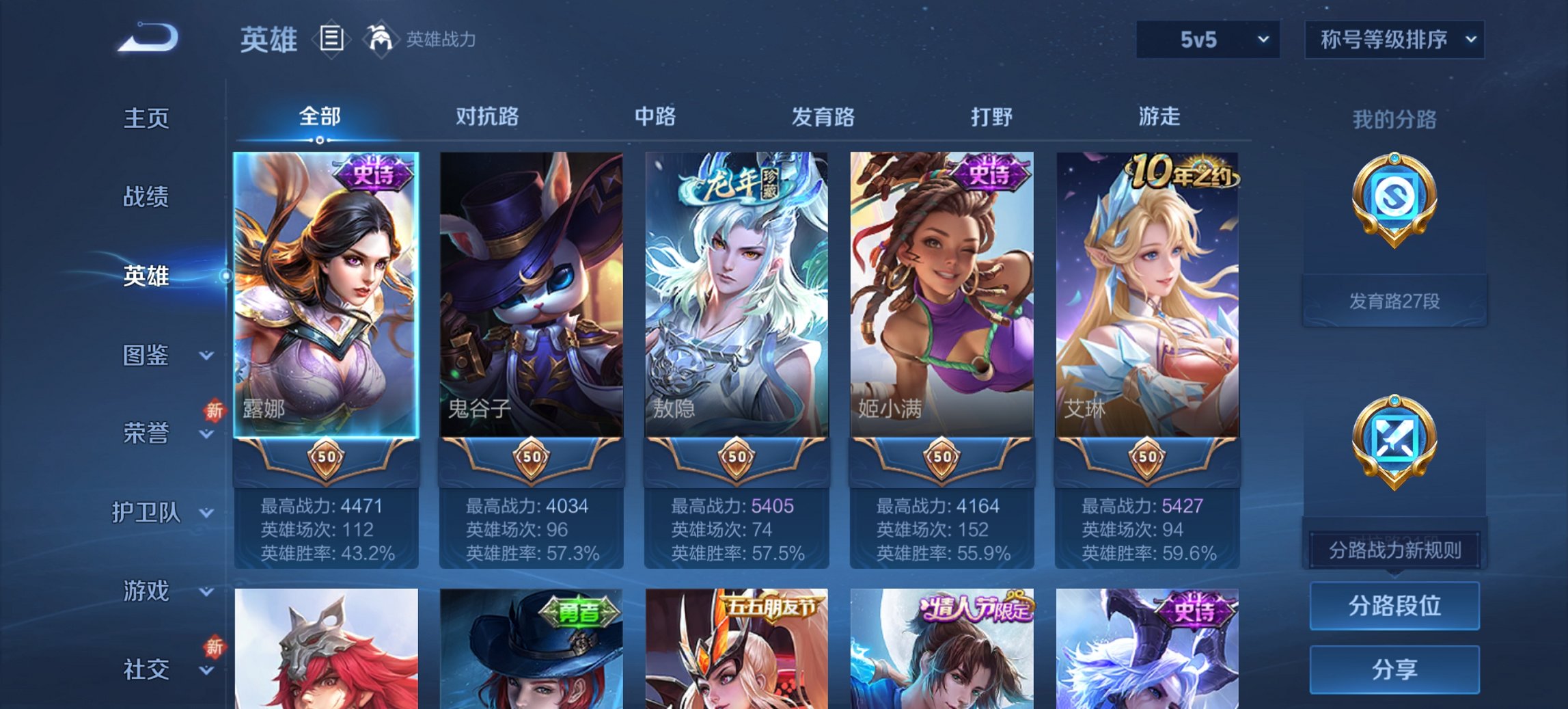 WZCMW3437257王者荣耀账号详情图4