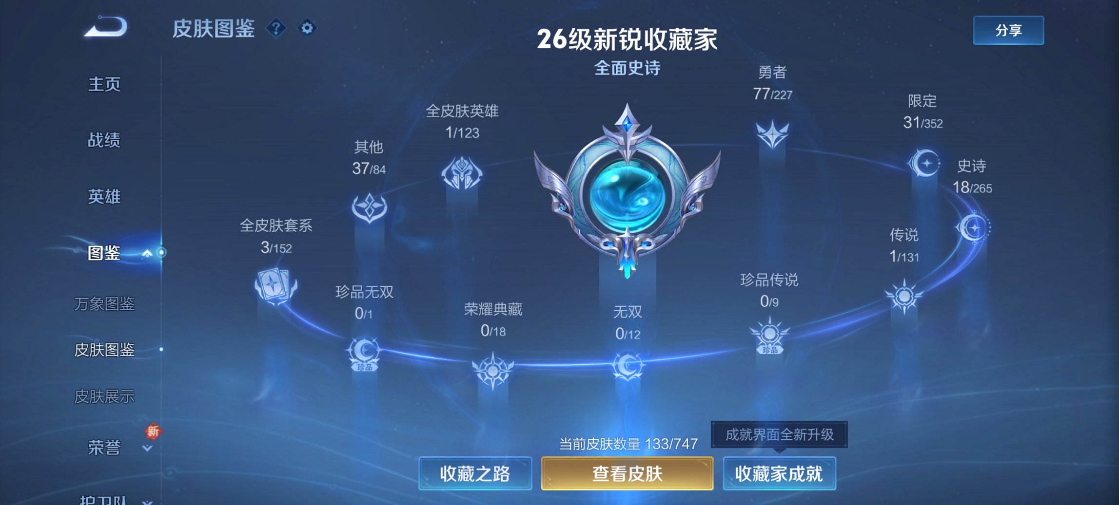 WZCMW3437275王者荣耀账号详情图6