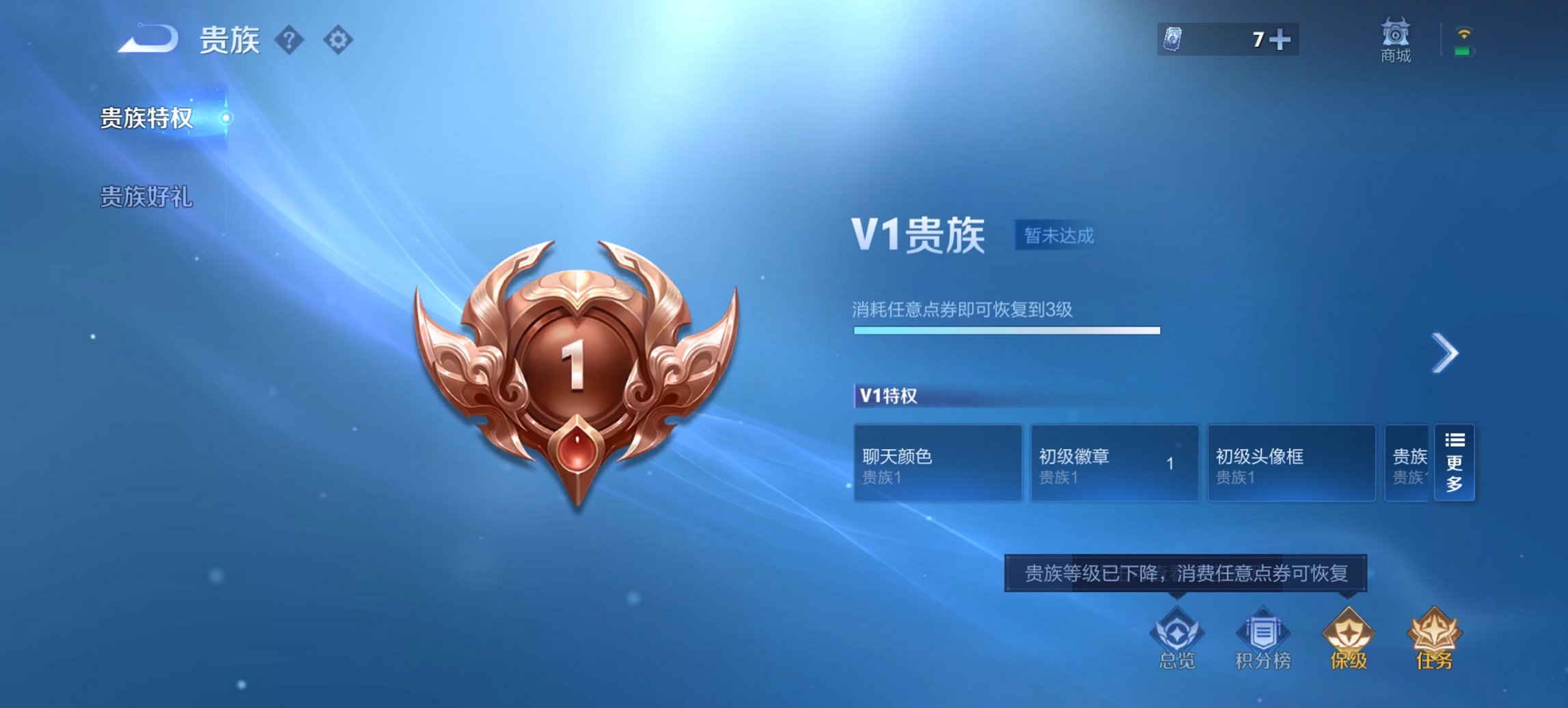 WZCMW3437275王者荣耀账号详情图7