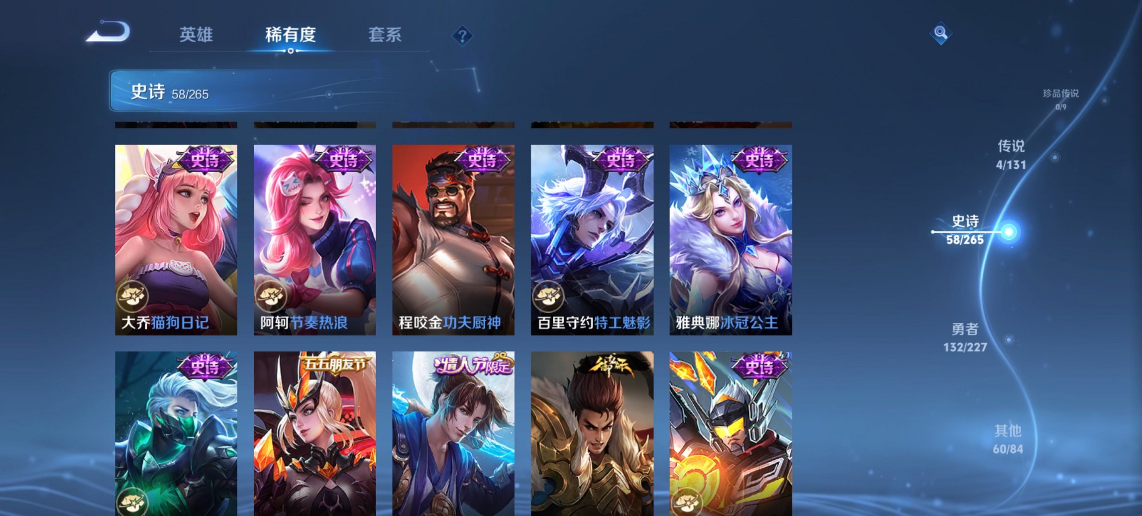 WZCMW3437257王者荣耀账号详情图7