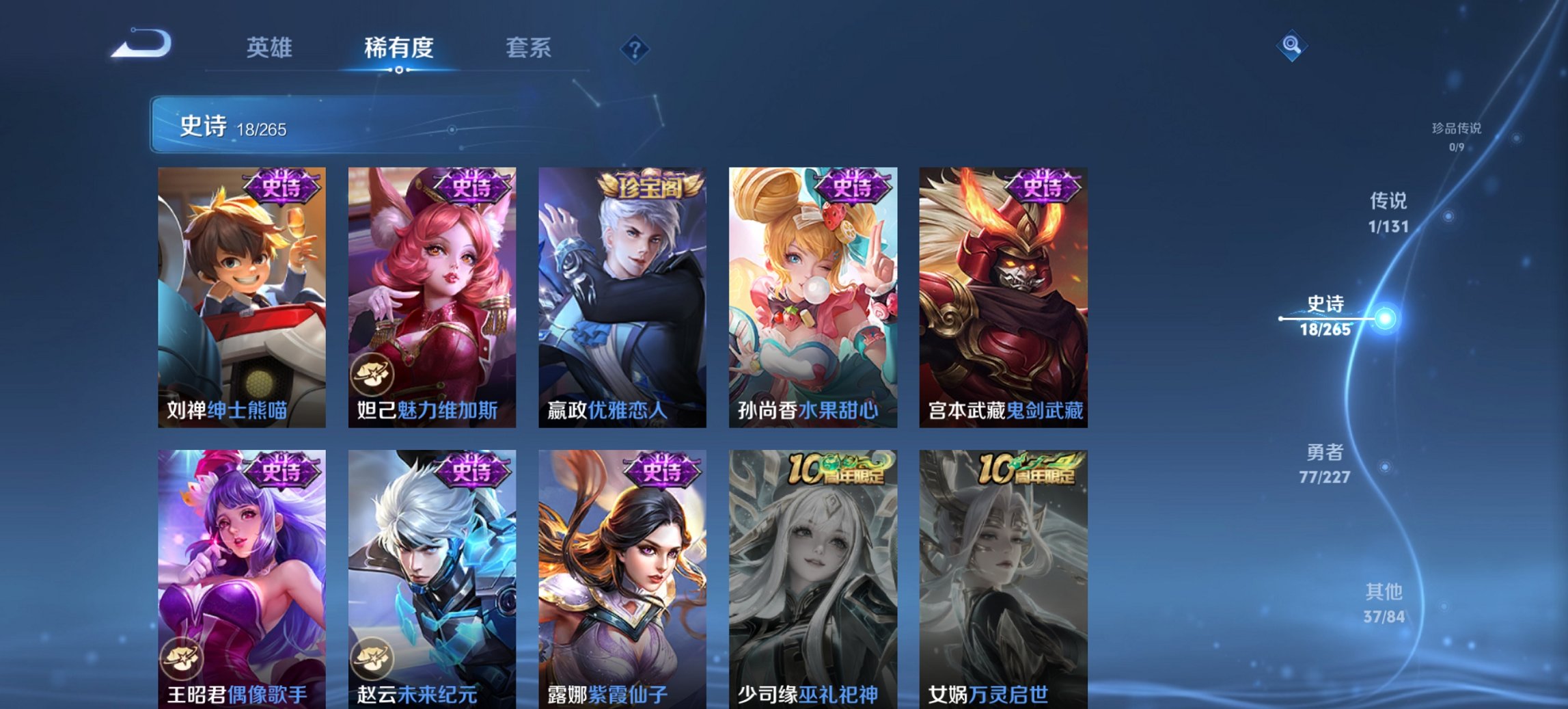 WZCMW3437275王者荣耀账号详情图9