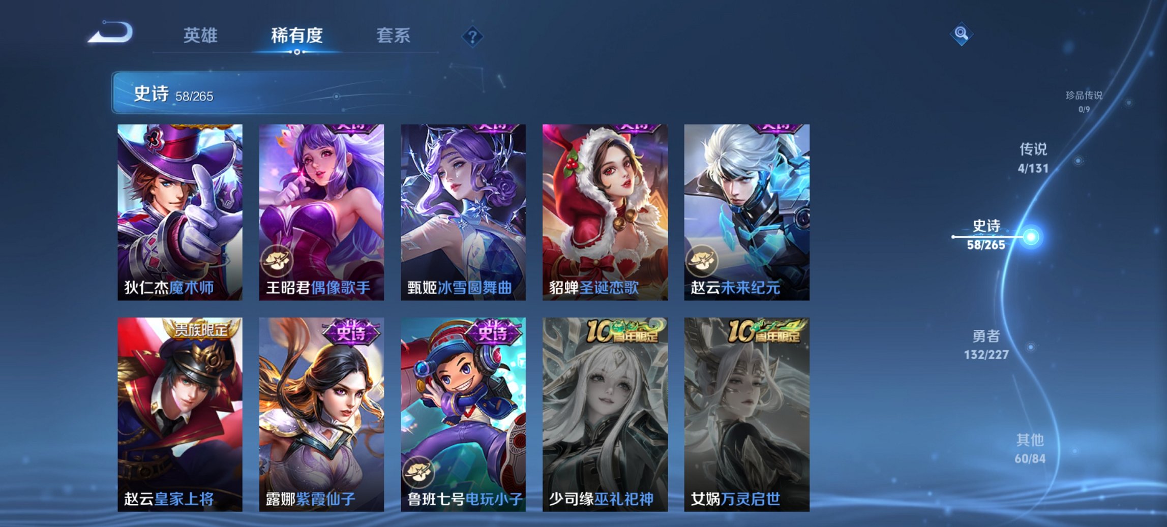 WZCMW3437257王者荣耀账号详情图9