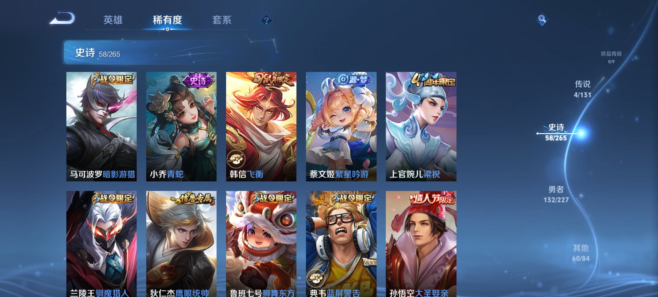 WZCMW3437257王者荣耀账号详情图10