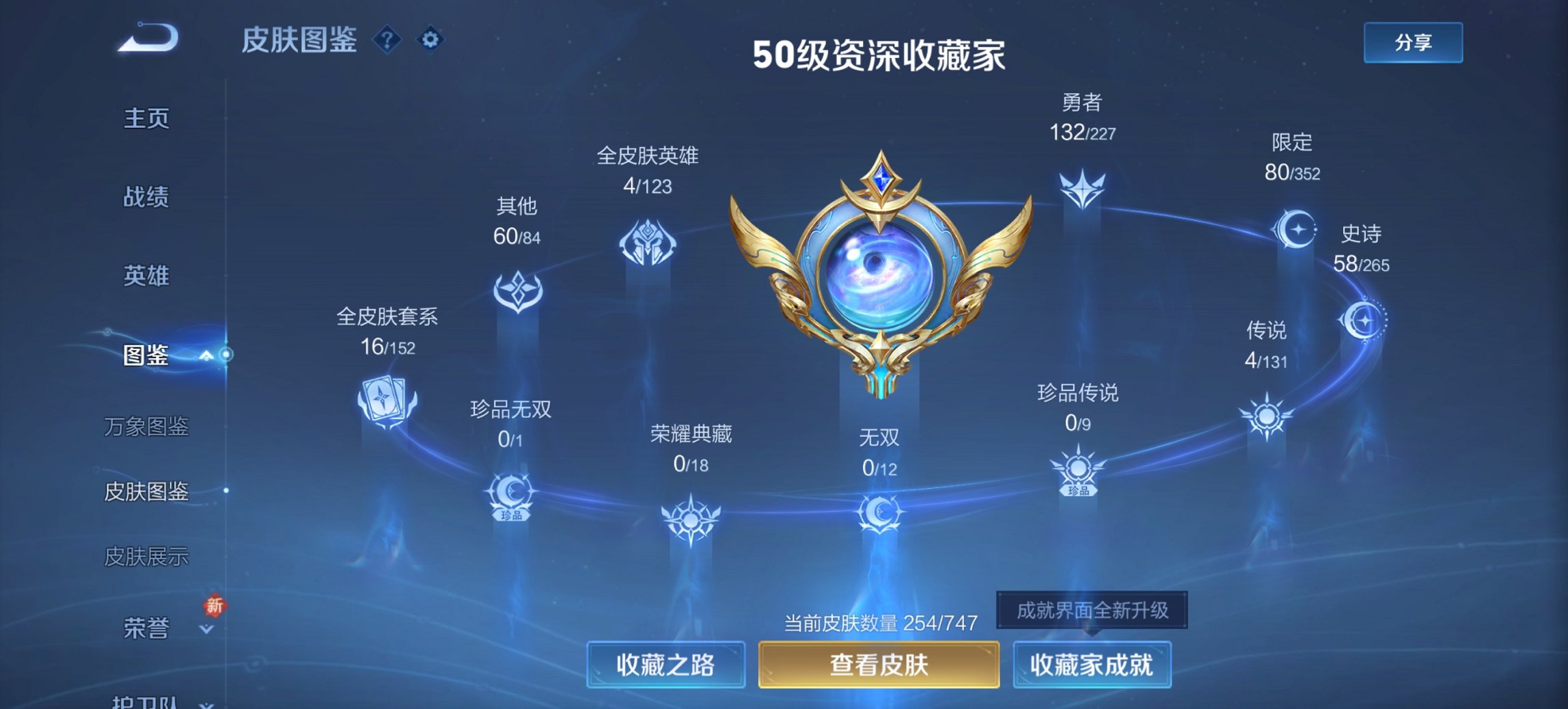 WZCMW3437257王者荣耀账号详情图12