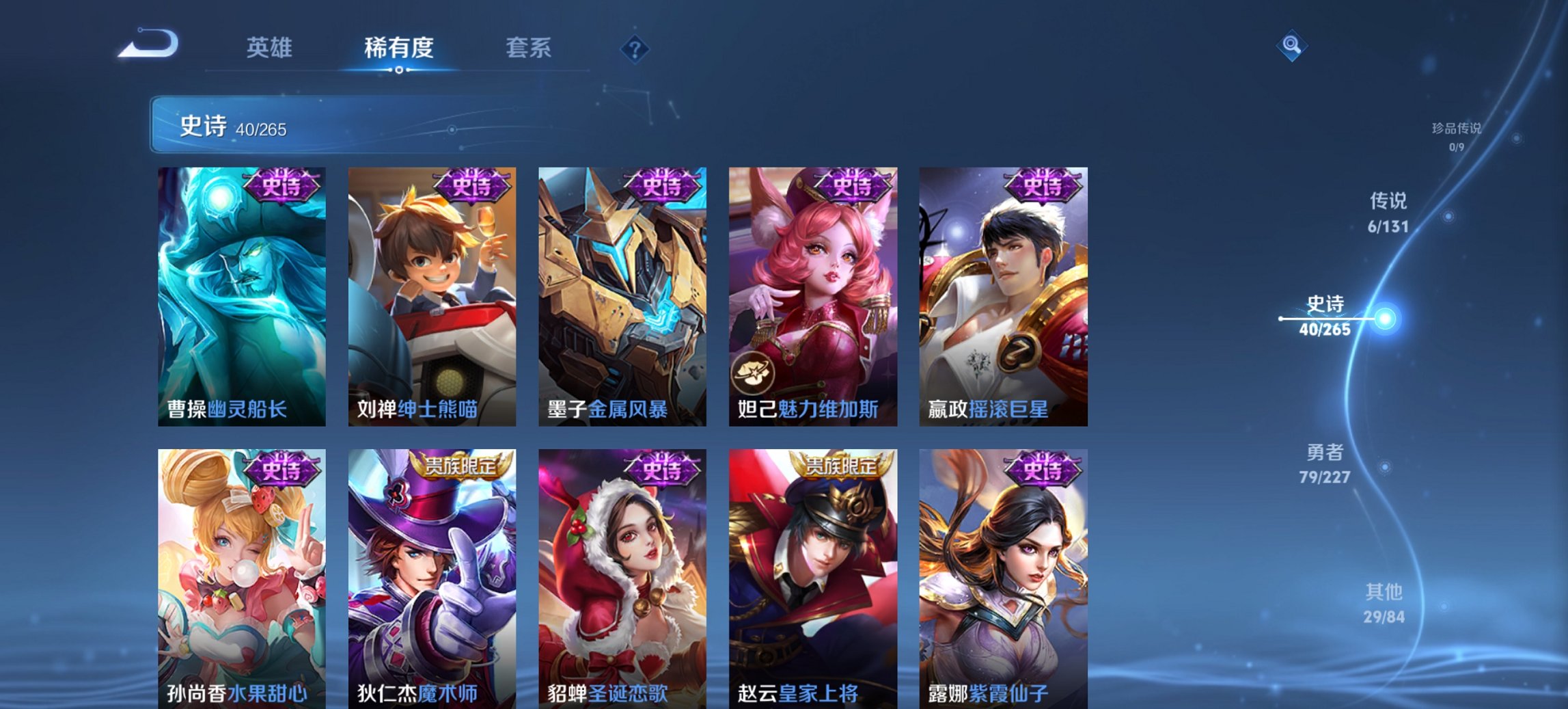 WZCMW3437308王者荣耀账号详情图2