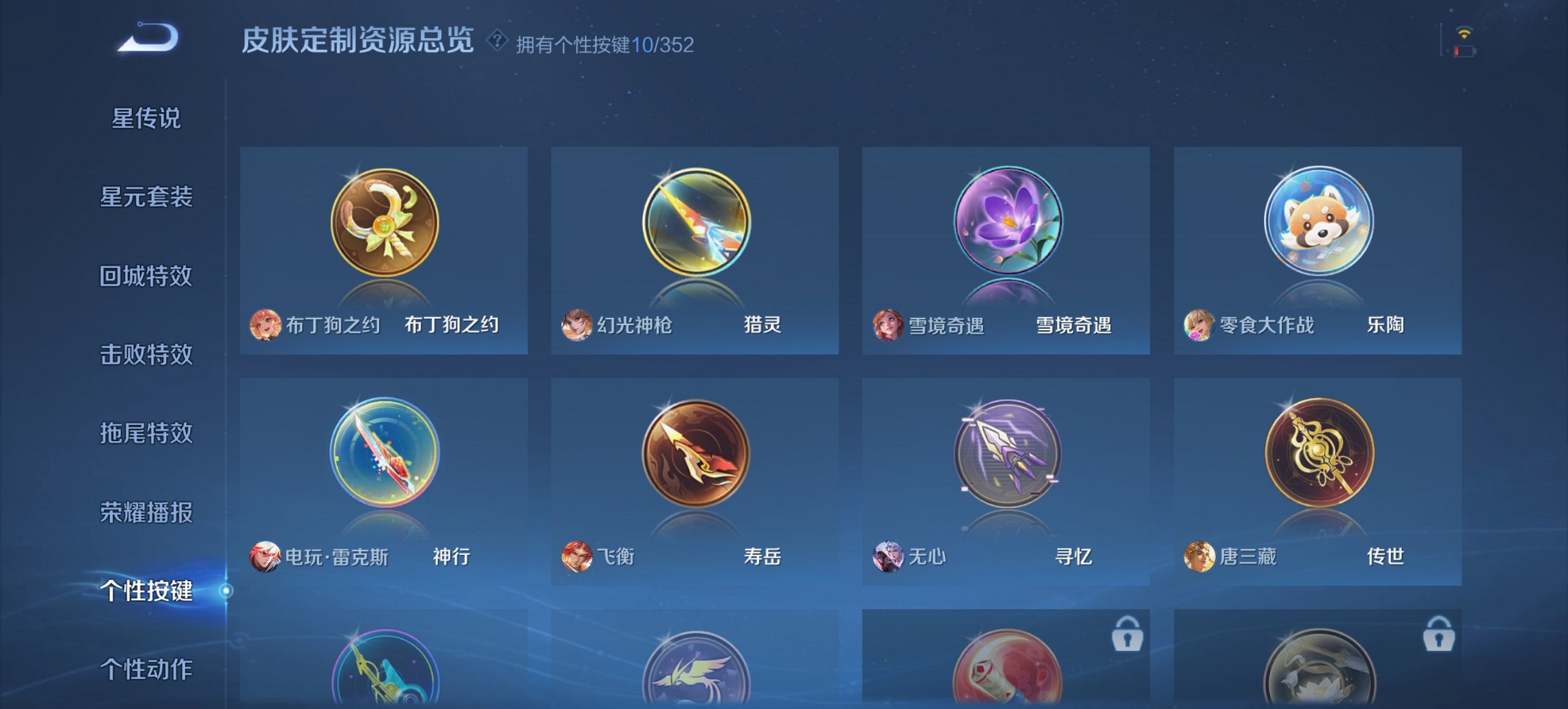 WZCMW3437308王者荣耀账号详情图4