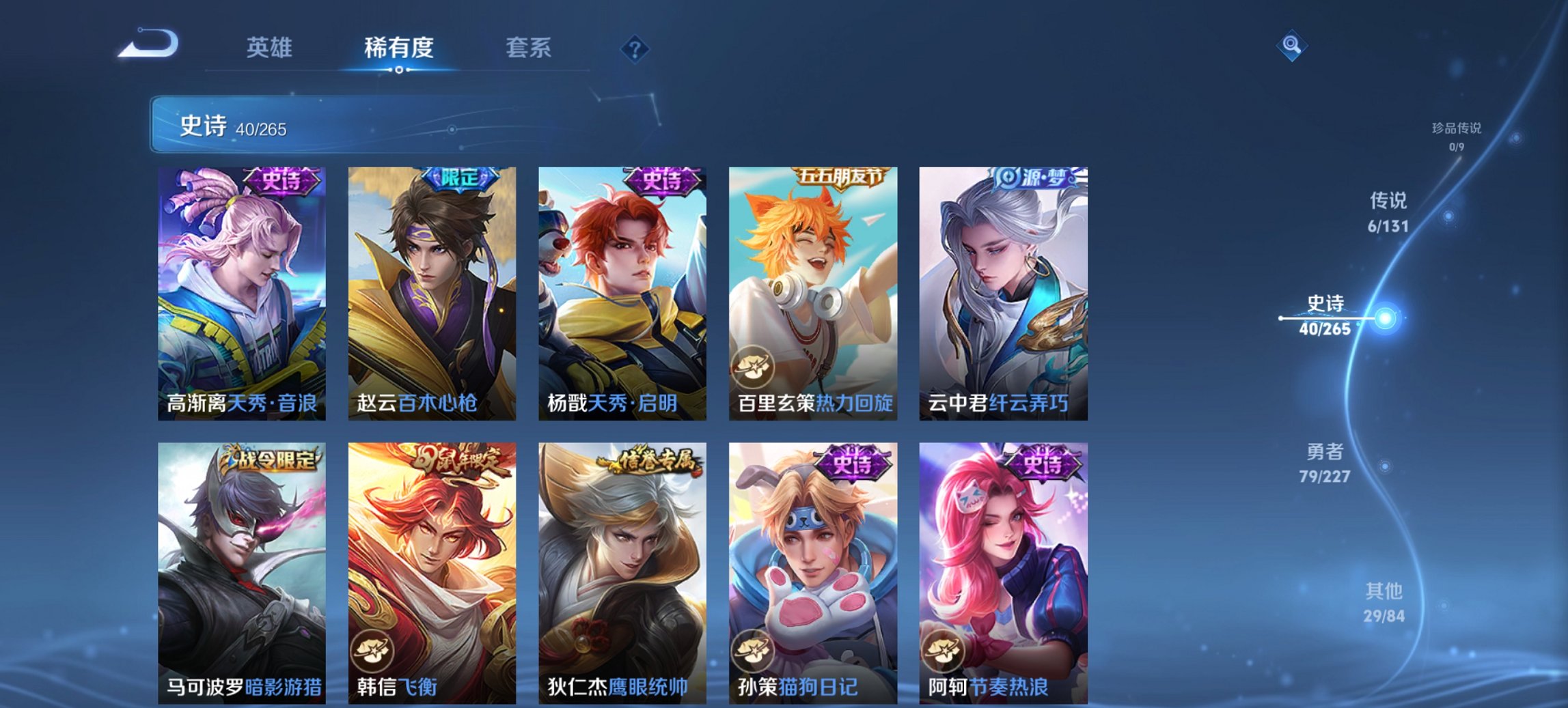 WZCMW3437308王者荣耀账号详情图6