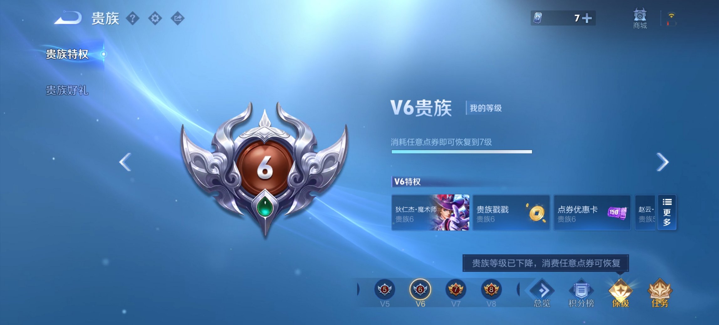 WZCMW3437308王者荣耀账号详情图7