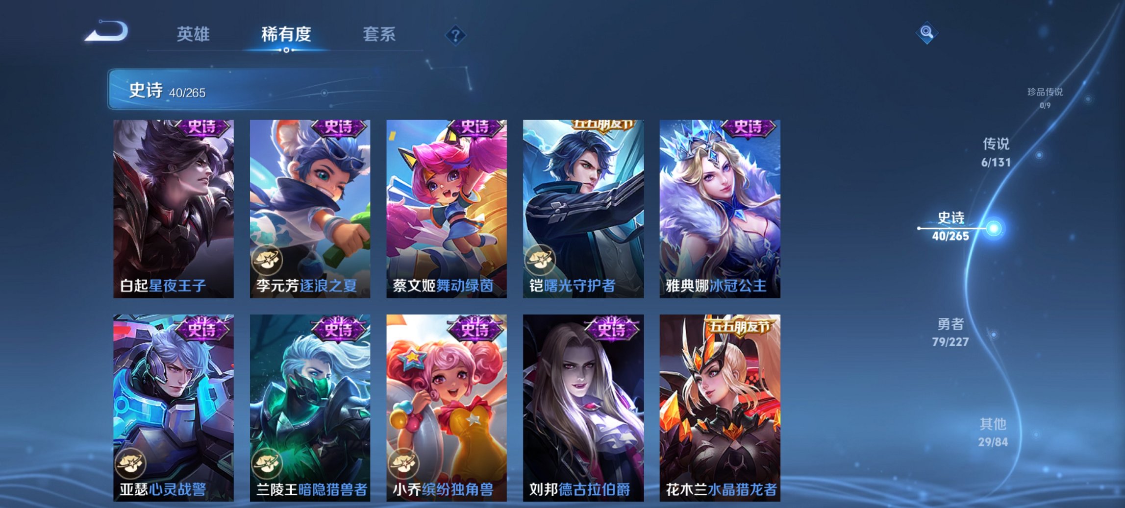 WZCMW3437308王者荣耀账号详情图8