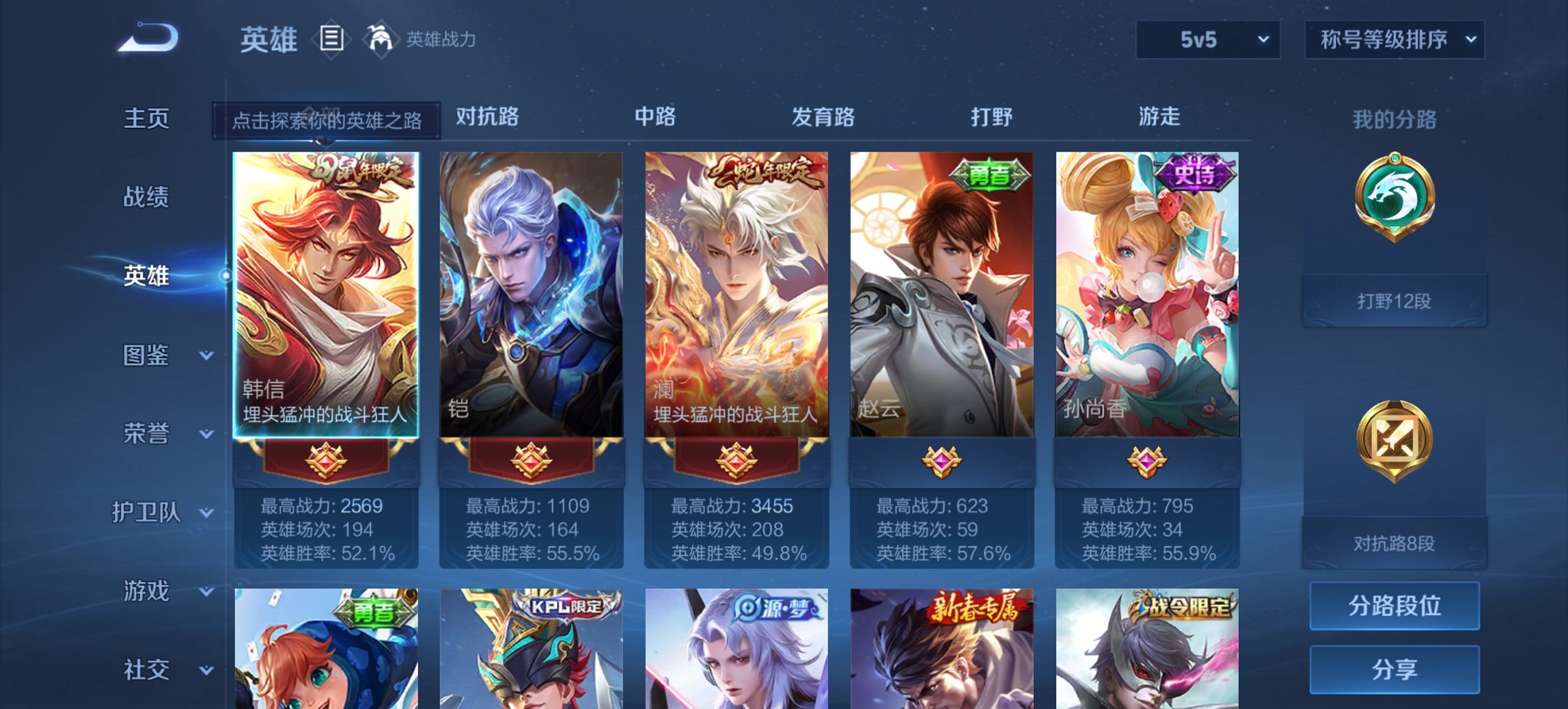 WZCMW3437308王者荣耀账号详情图9