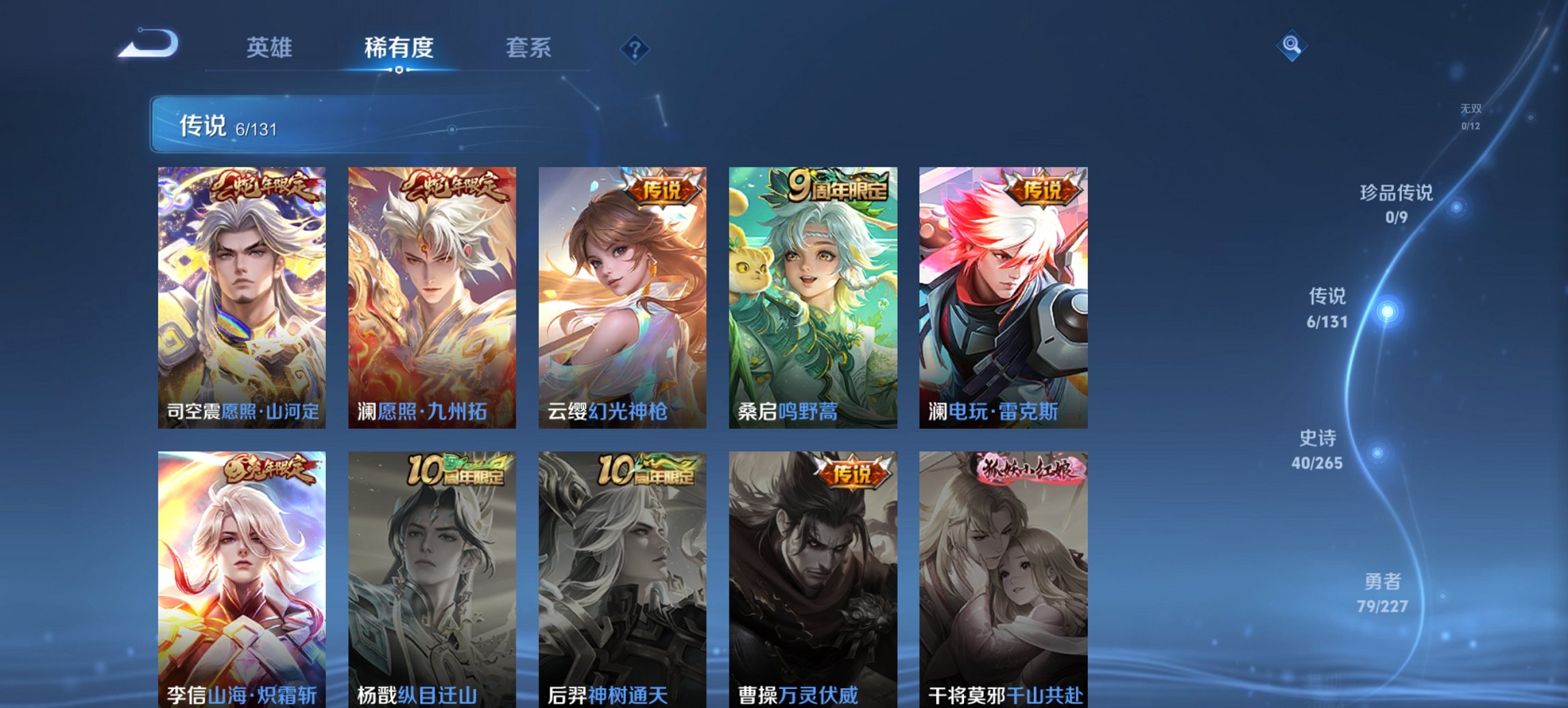 WZCMW3437308王者荣耀账号详情图11