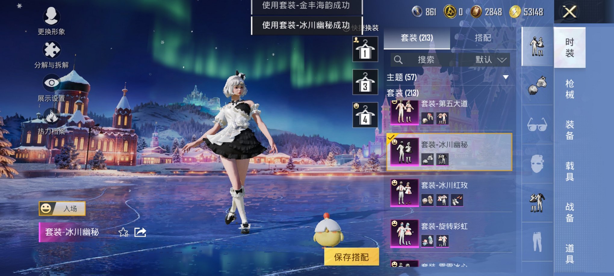 和平精英账号安卓QQ0载具-213套装-274枪皮-【女号都市猎人15粉装8特效枪 秒换绑不用等】 安卓Q区-91733