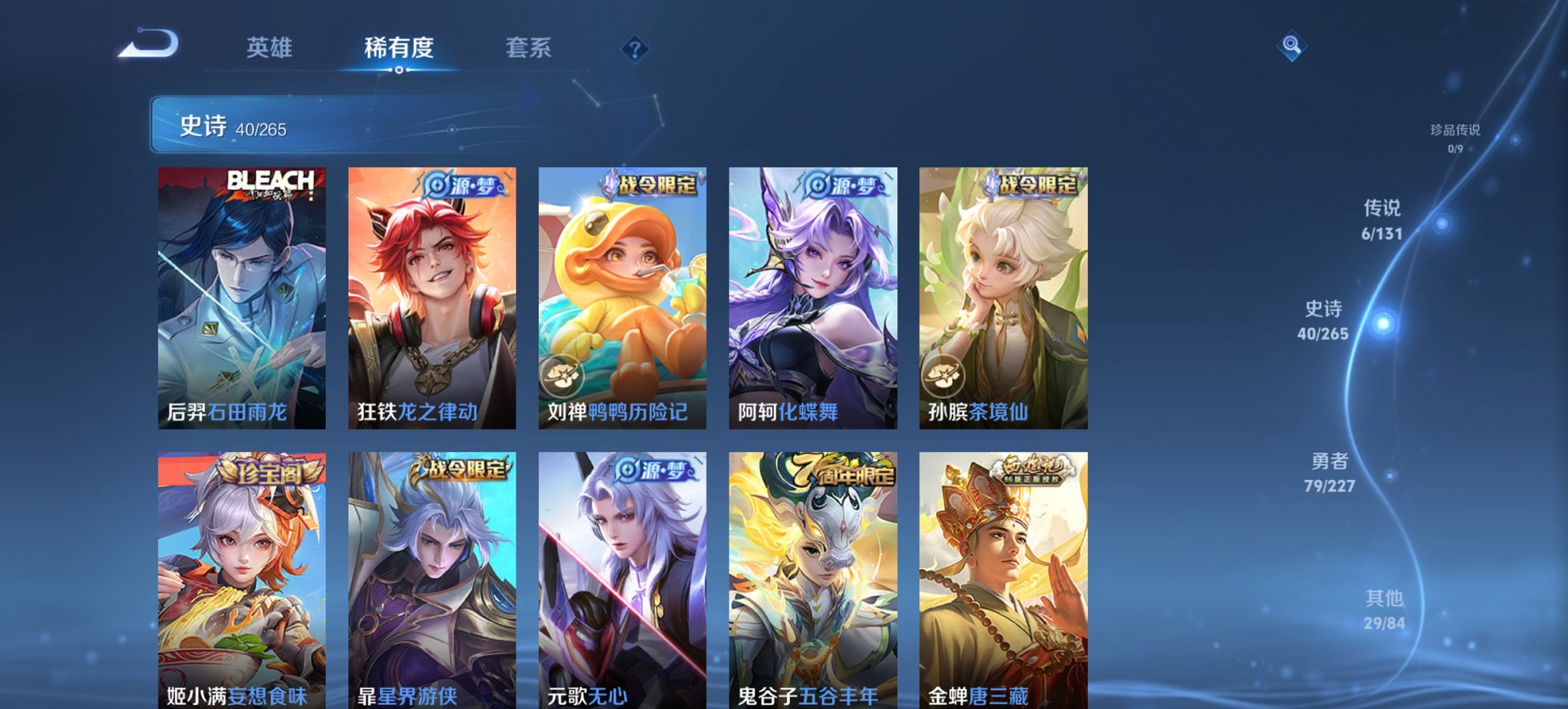 WZCMW3437308王者荣耀账号详情图13