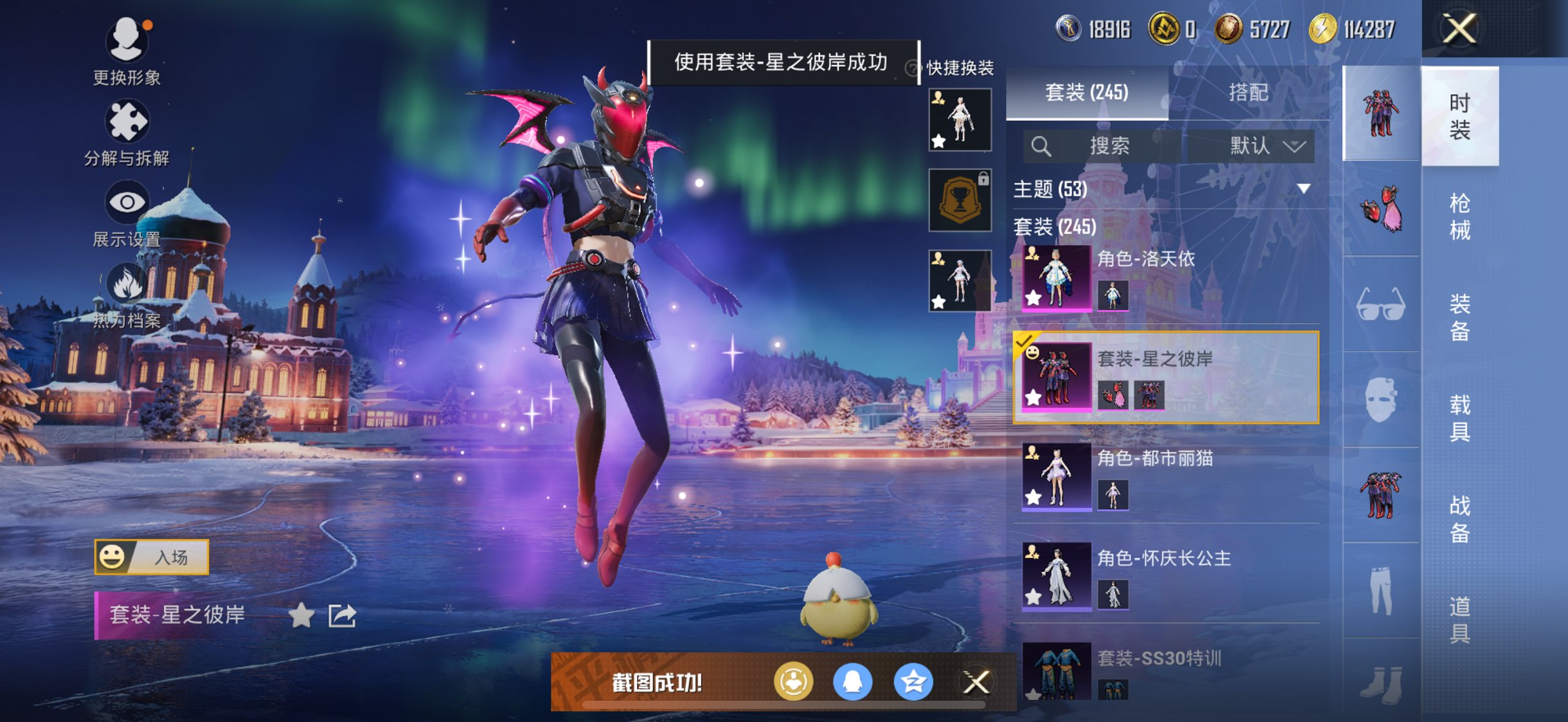 和平精英账号苹果QQ0载具-245套装-377枪皮-【19特效枪7粉装 秒换绑不用等】 苹果Q区-热力值-20印记-24