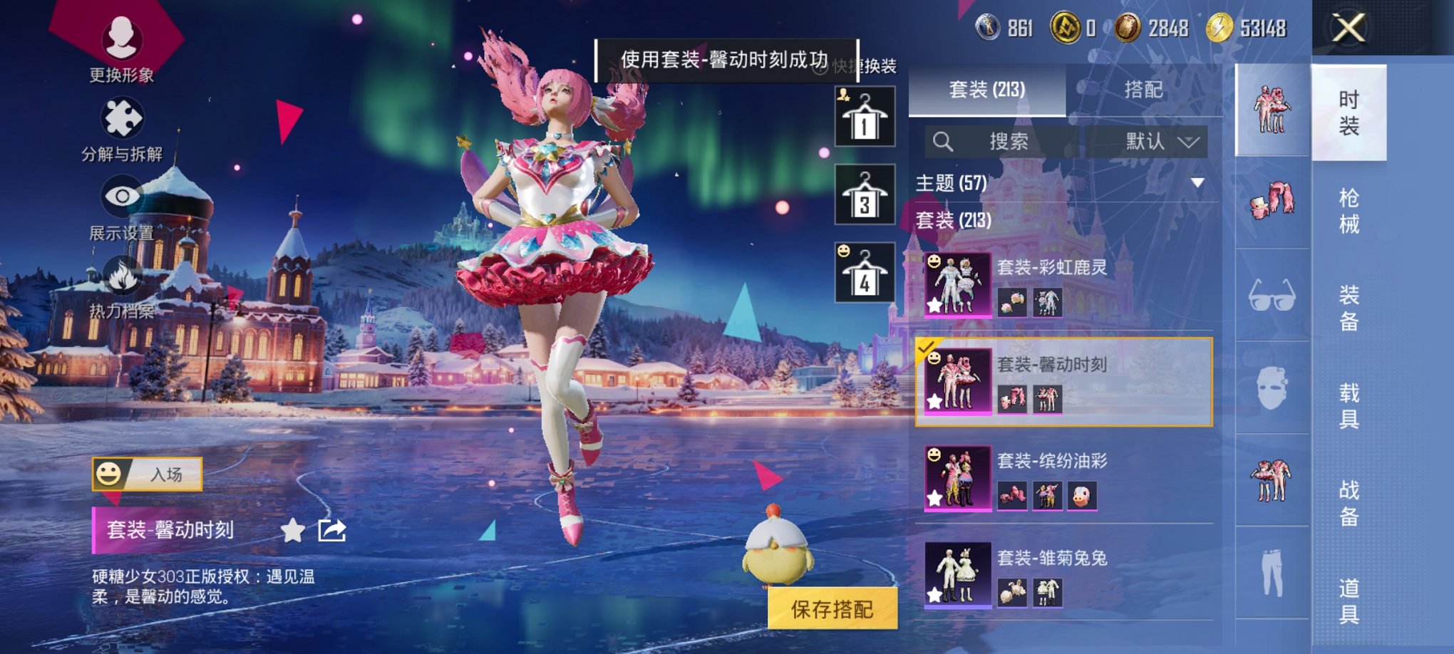 HPCMW3433747和平精英账号详情图4