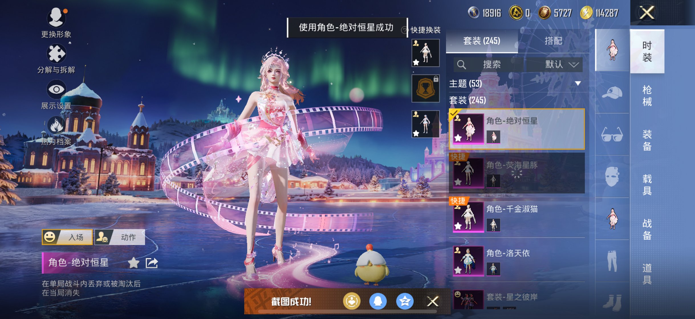 HPCMW3433753和平精英账号详情图2