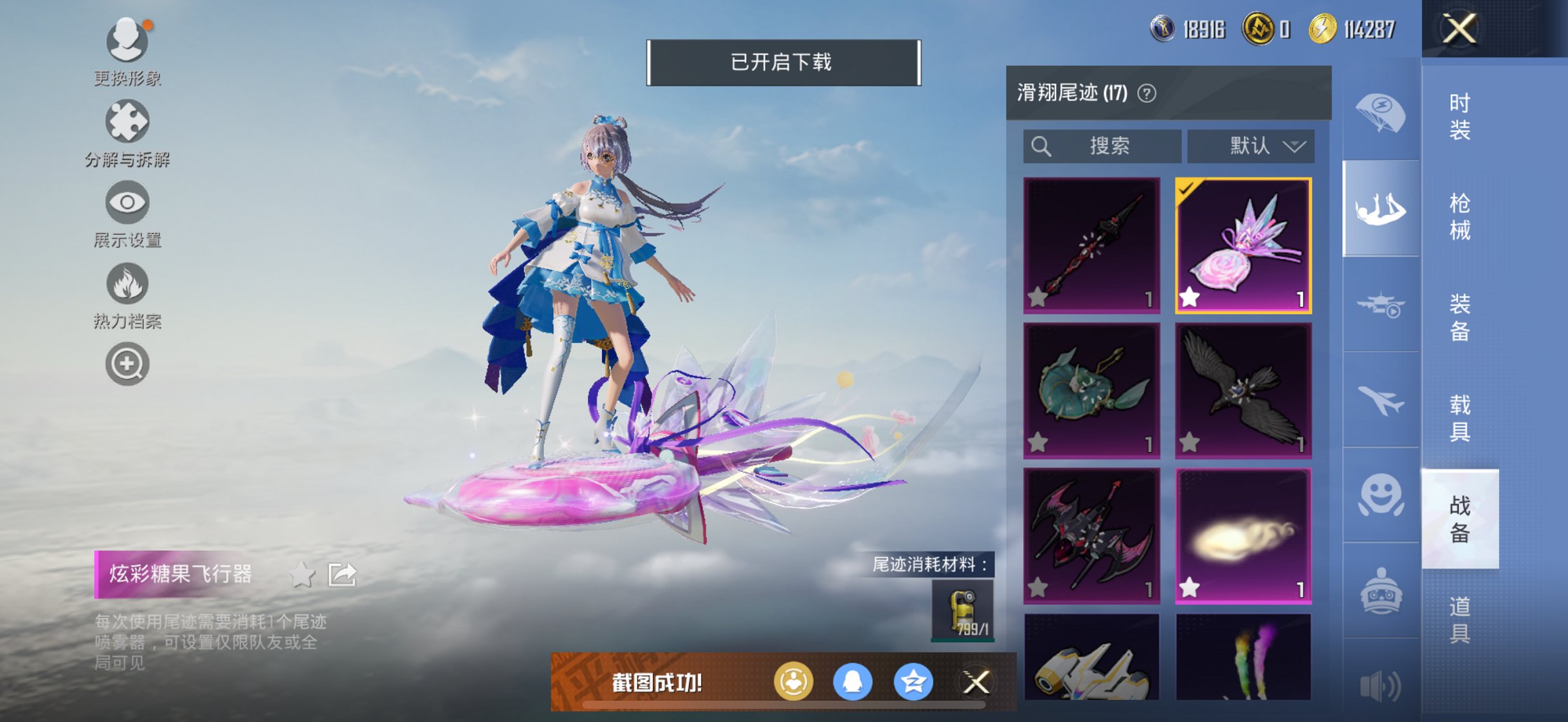 HPCMW3433753和平精英账号详情图3