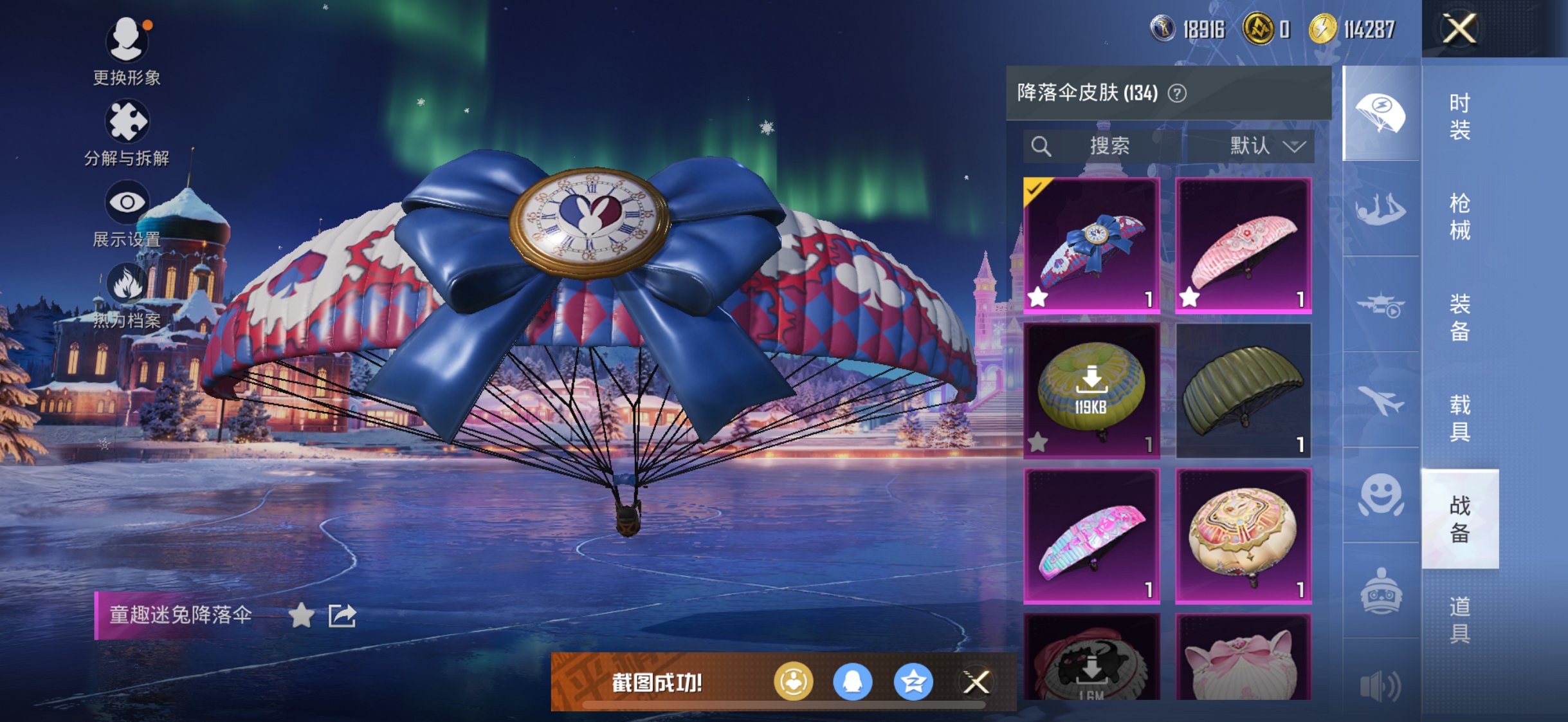 HPCMW3433753和平精英账号详情图4