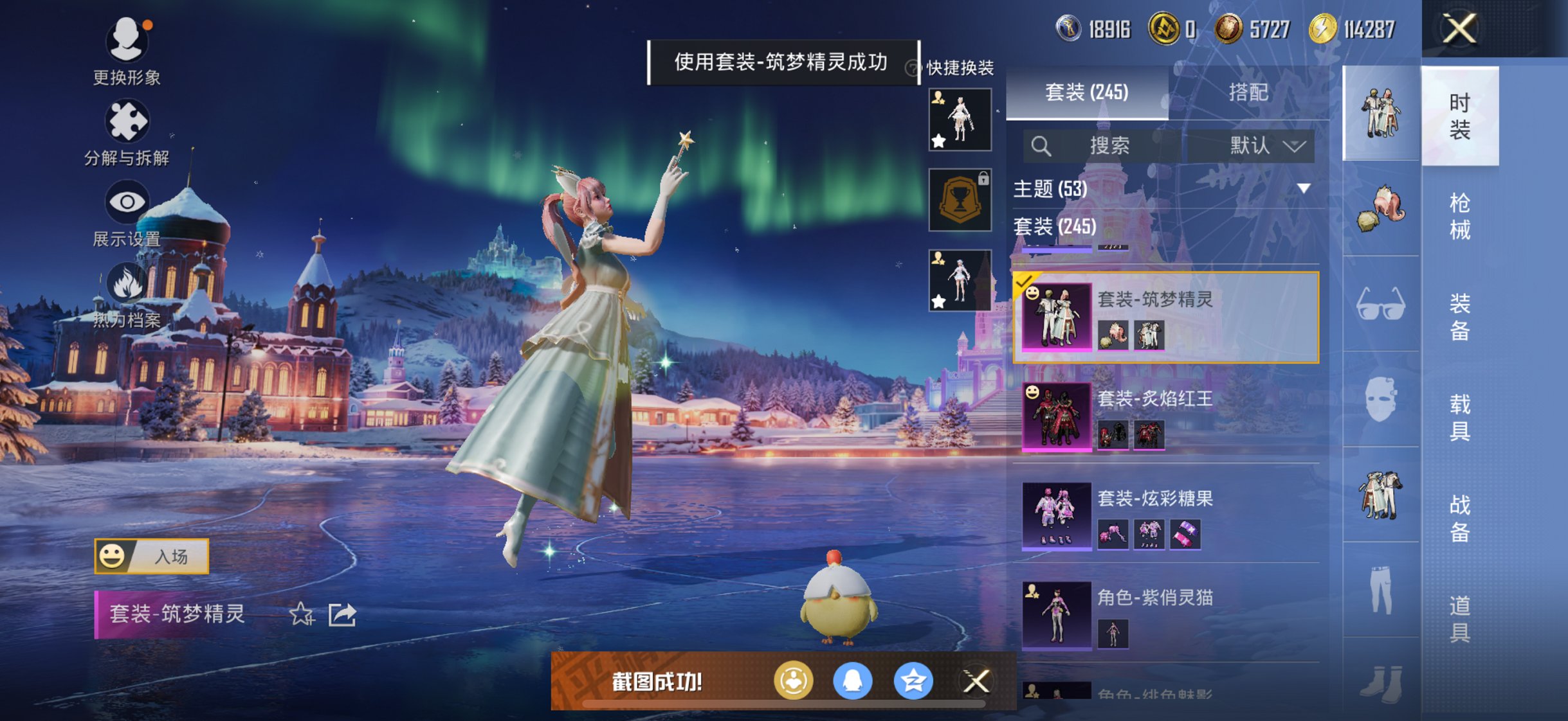 HPCMW3433753和平精英账号详情图5