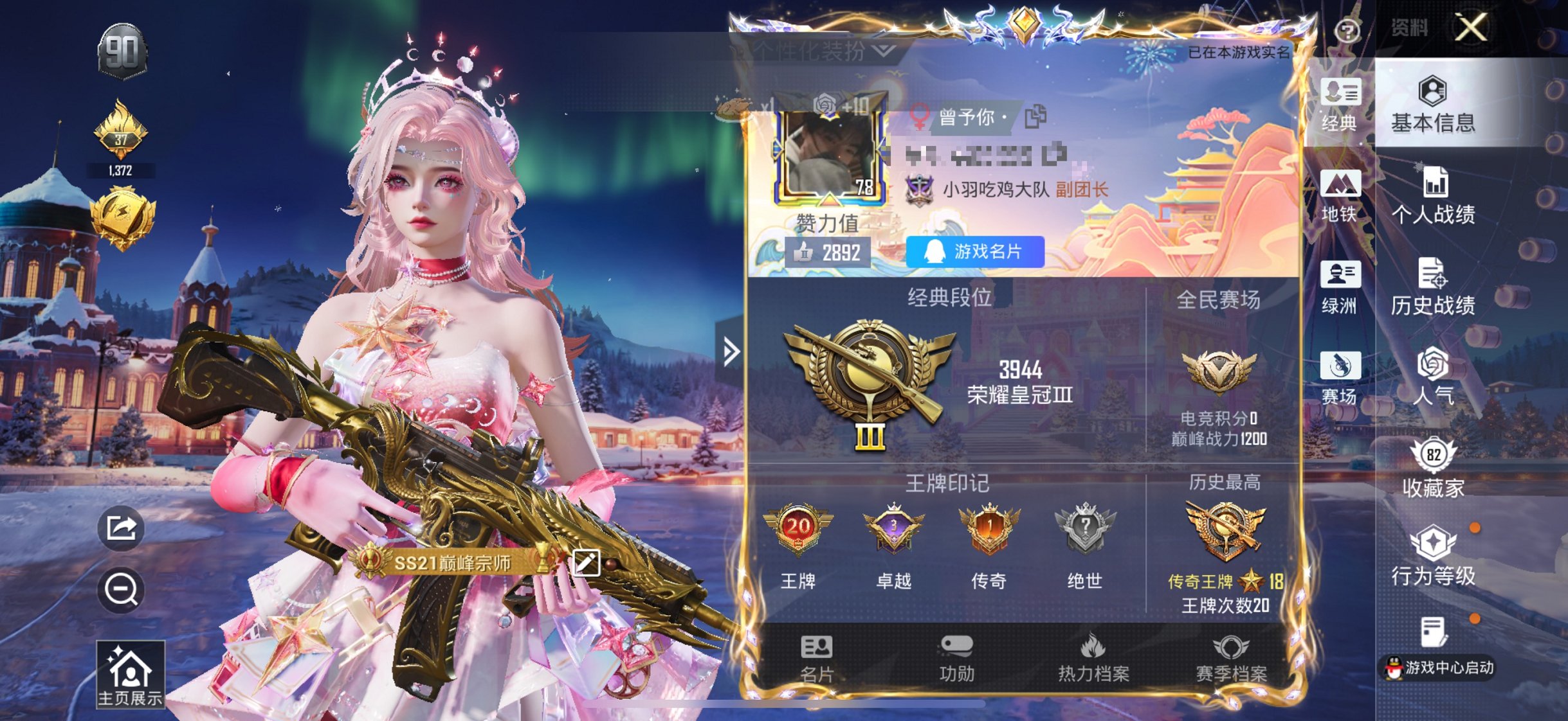 HPCMW3433753和平精英账号详情图7