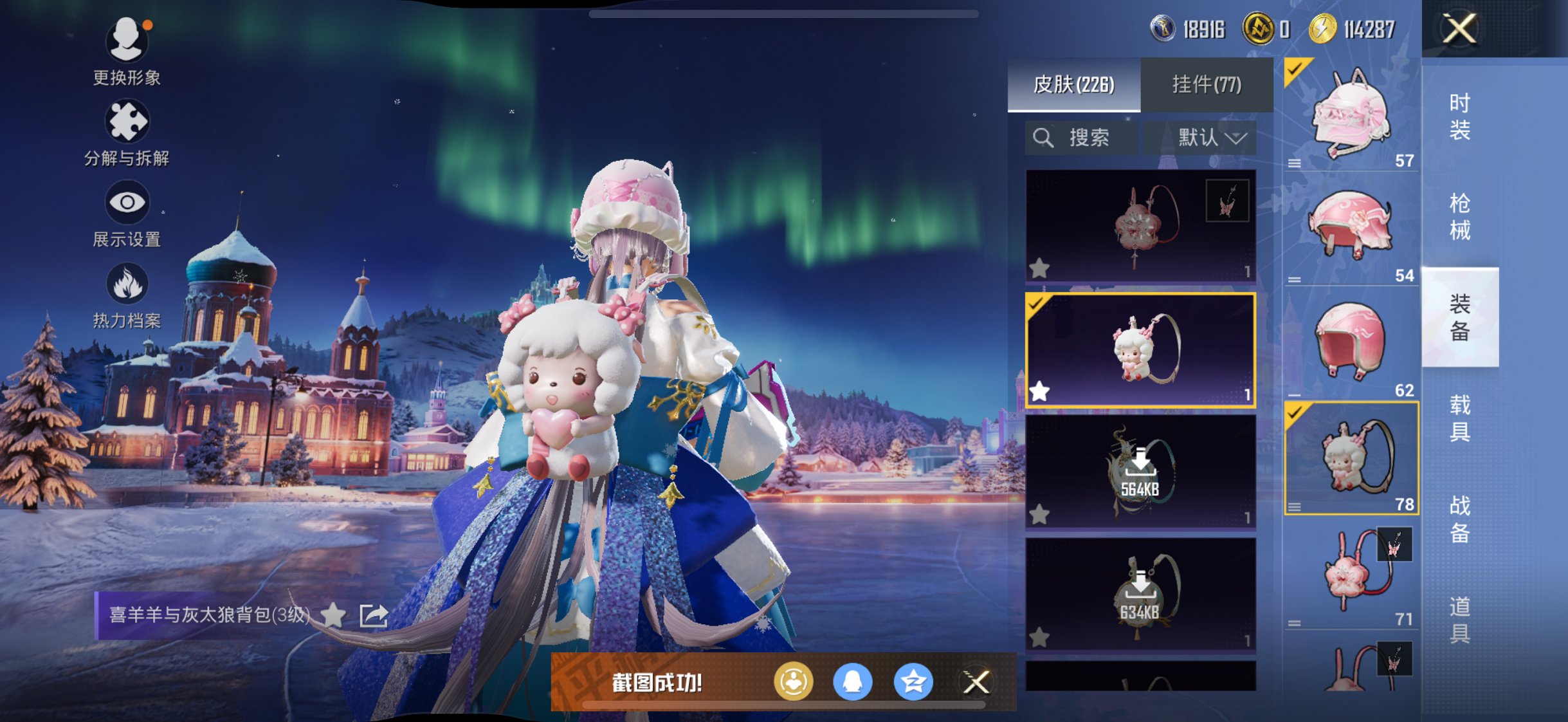 HPCMW3433753和平精英账号详情图8