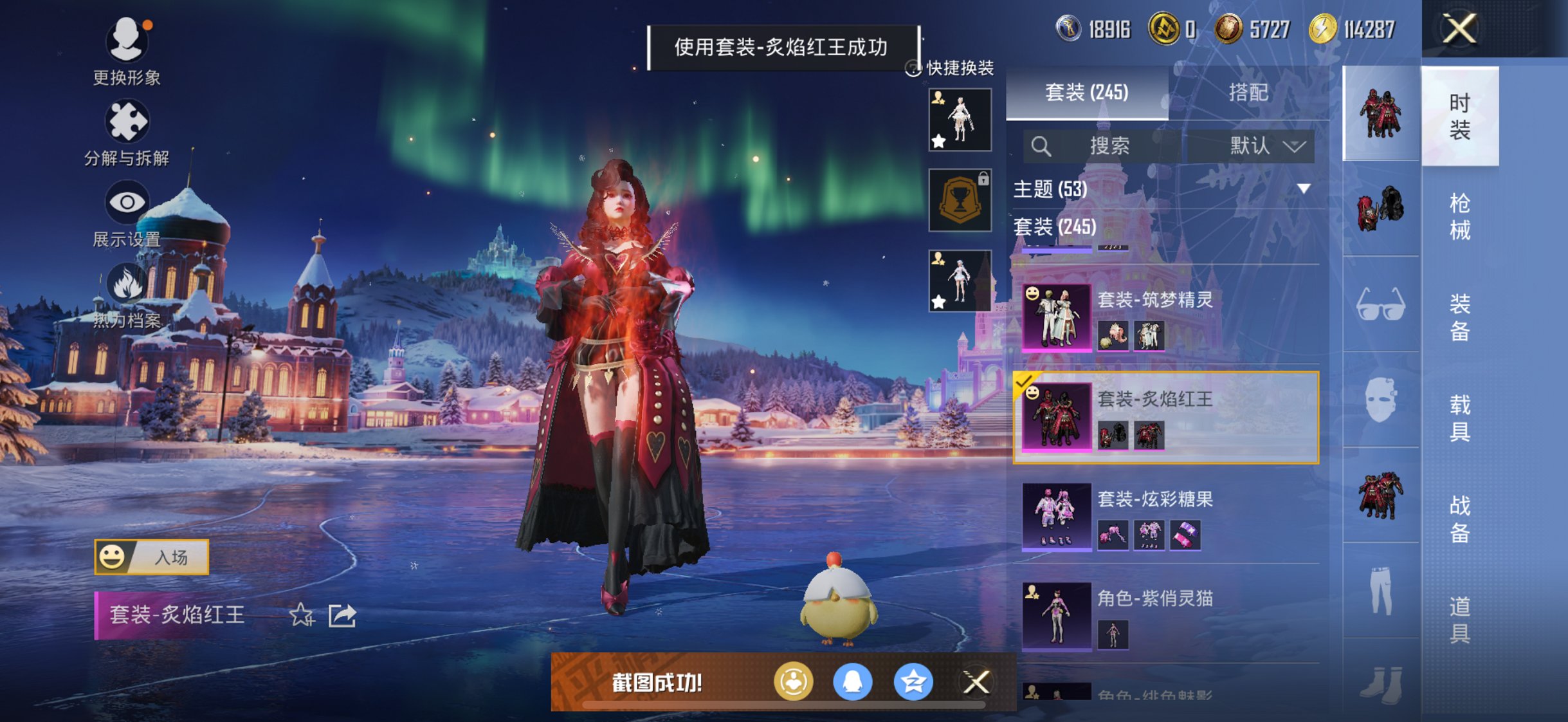 HPCMW3433753和平精英账号详情图9