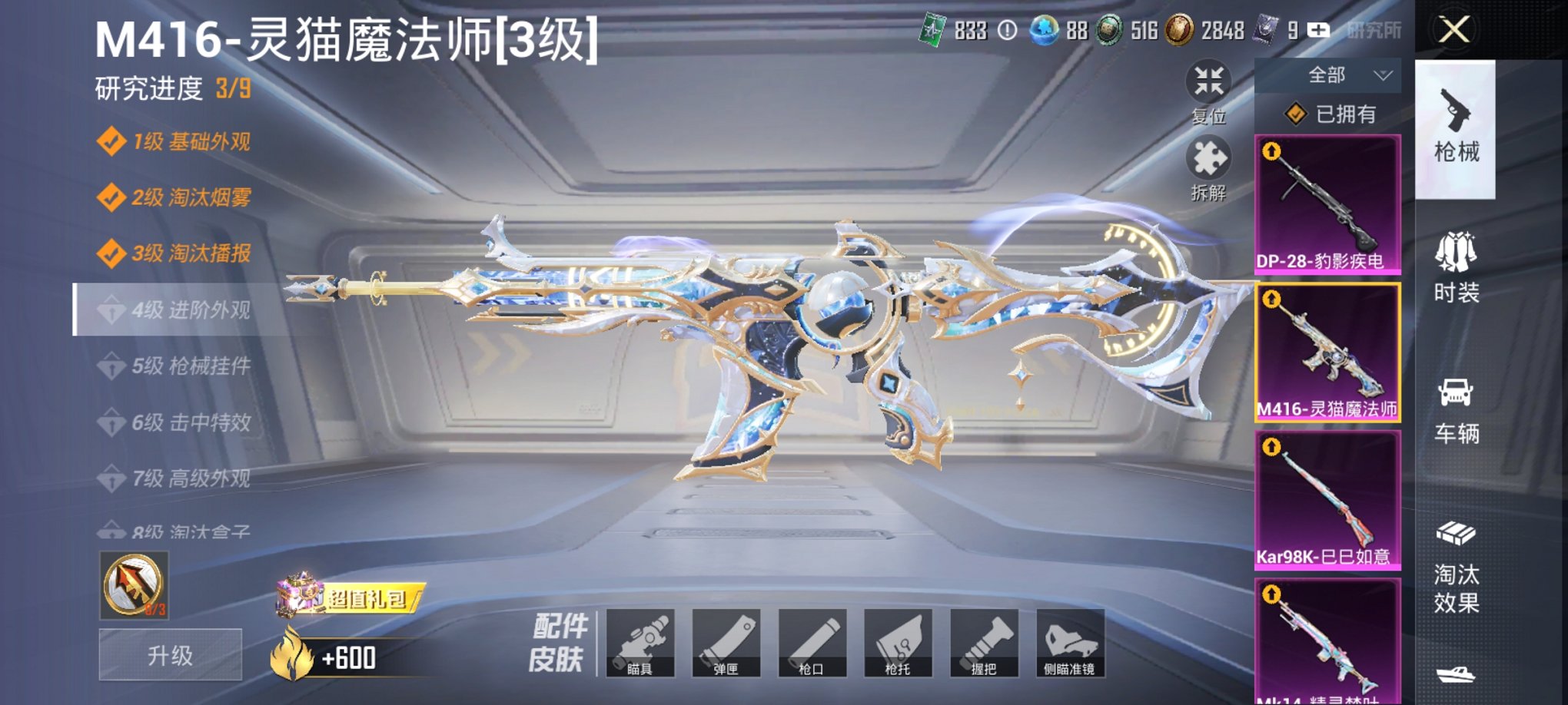 HPCMW3433747和平精英账号详情图13