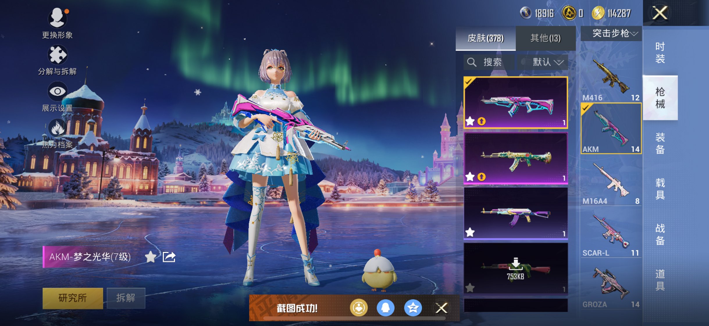 HPCMW3433753和平精英账号详情图10