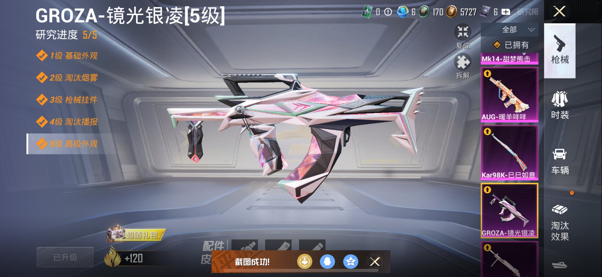 HPCMW3433753和平精英账号详情图11