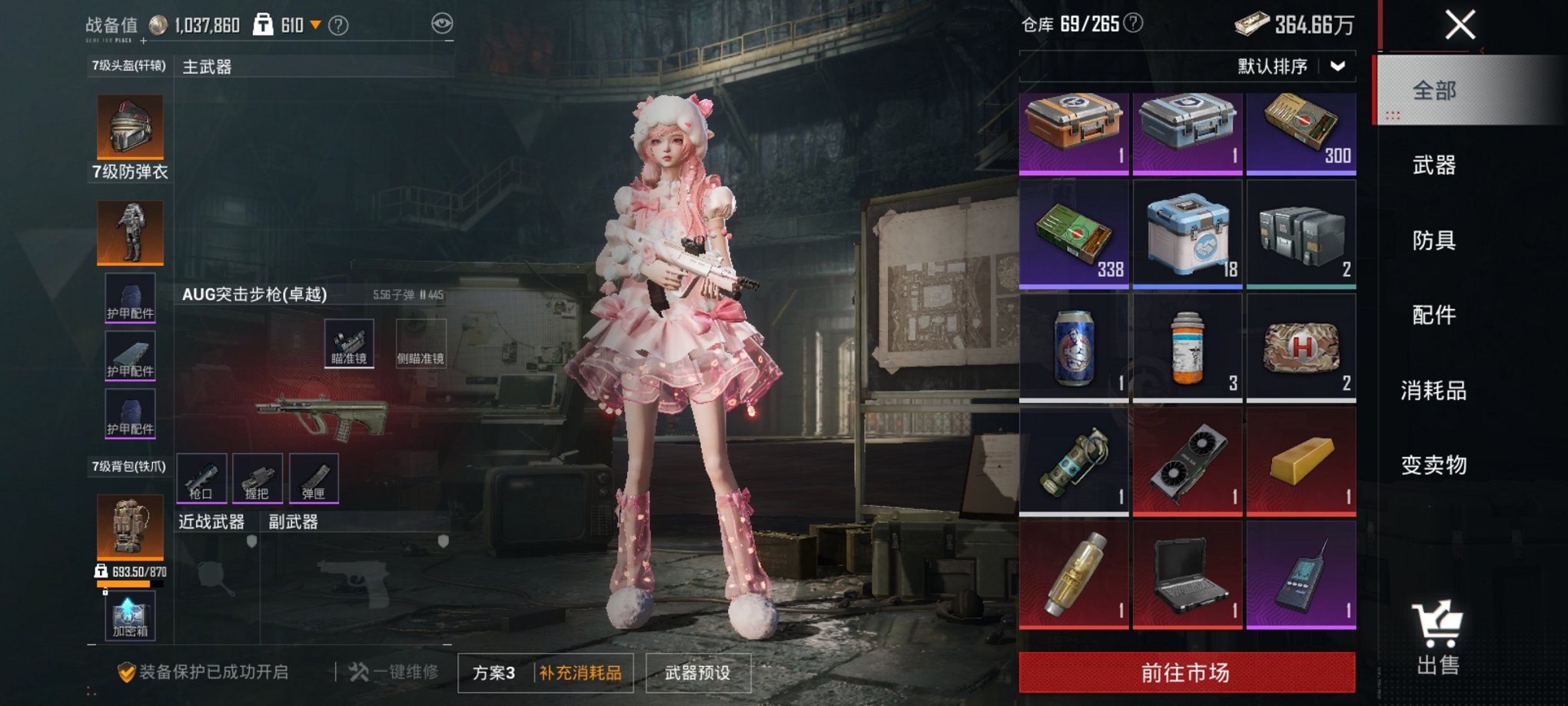 HPCMW3433747和平精英账号详情图15