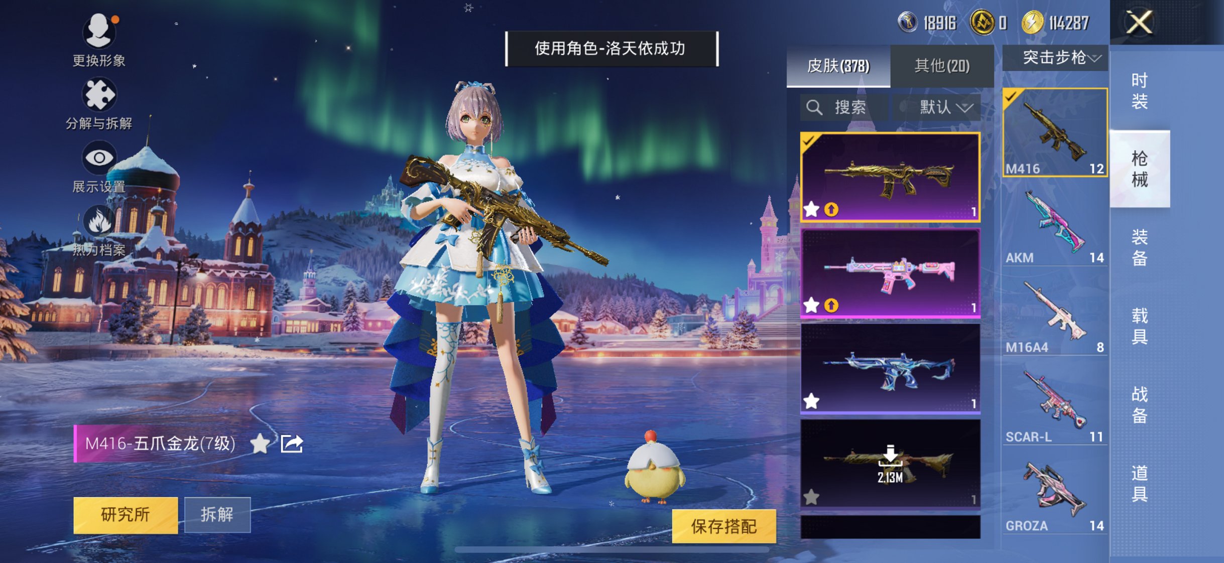 HPCMW3433753和平精英账号详情图12