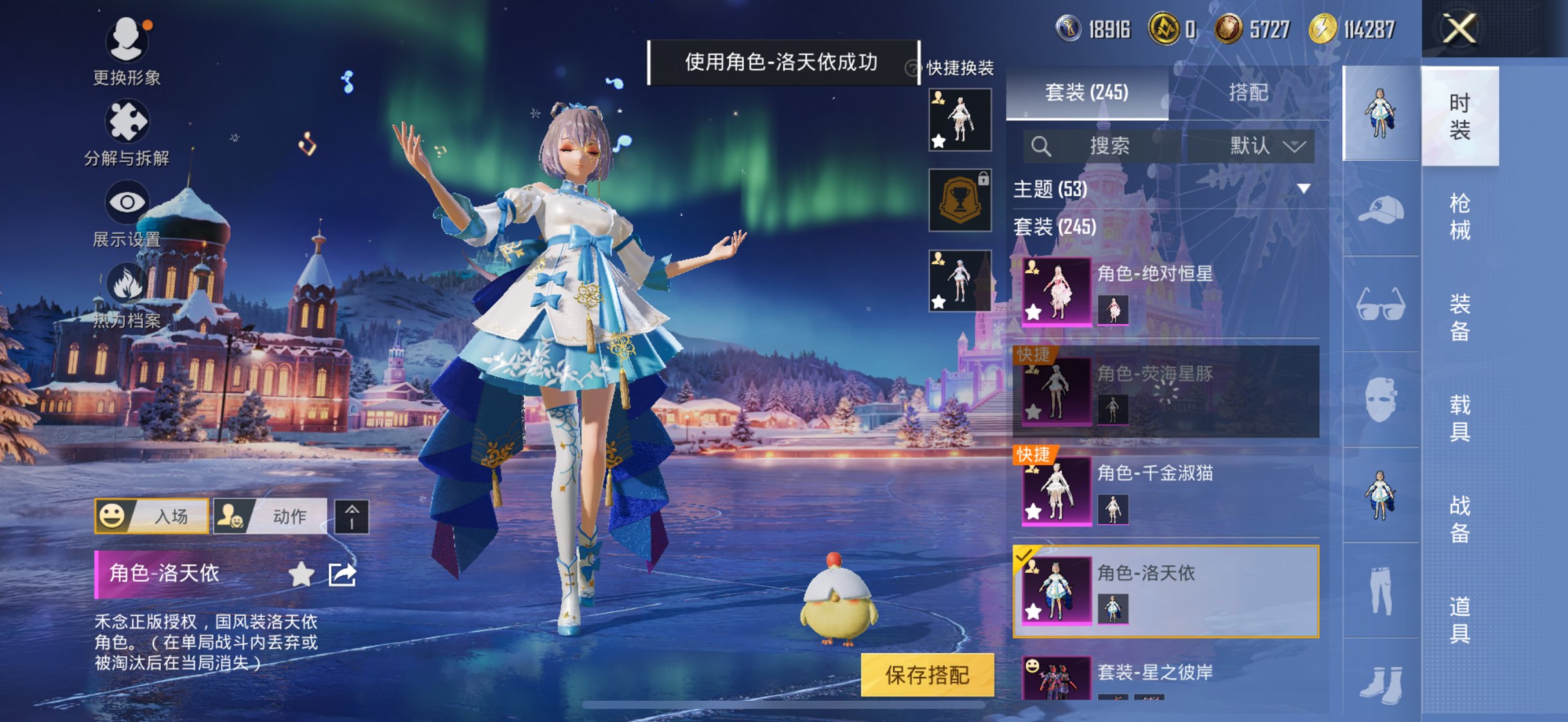 HPCMW3433753和平精英账号详情图13