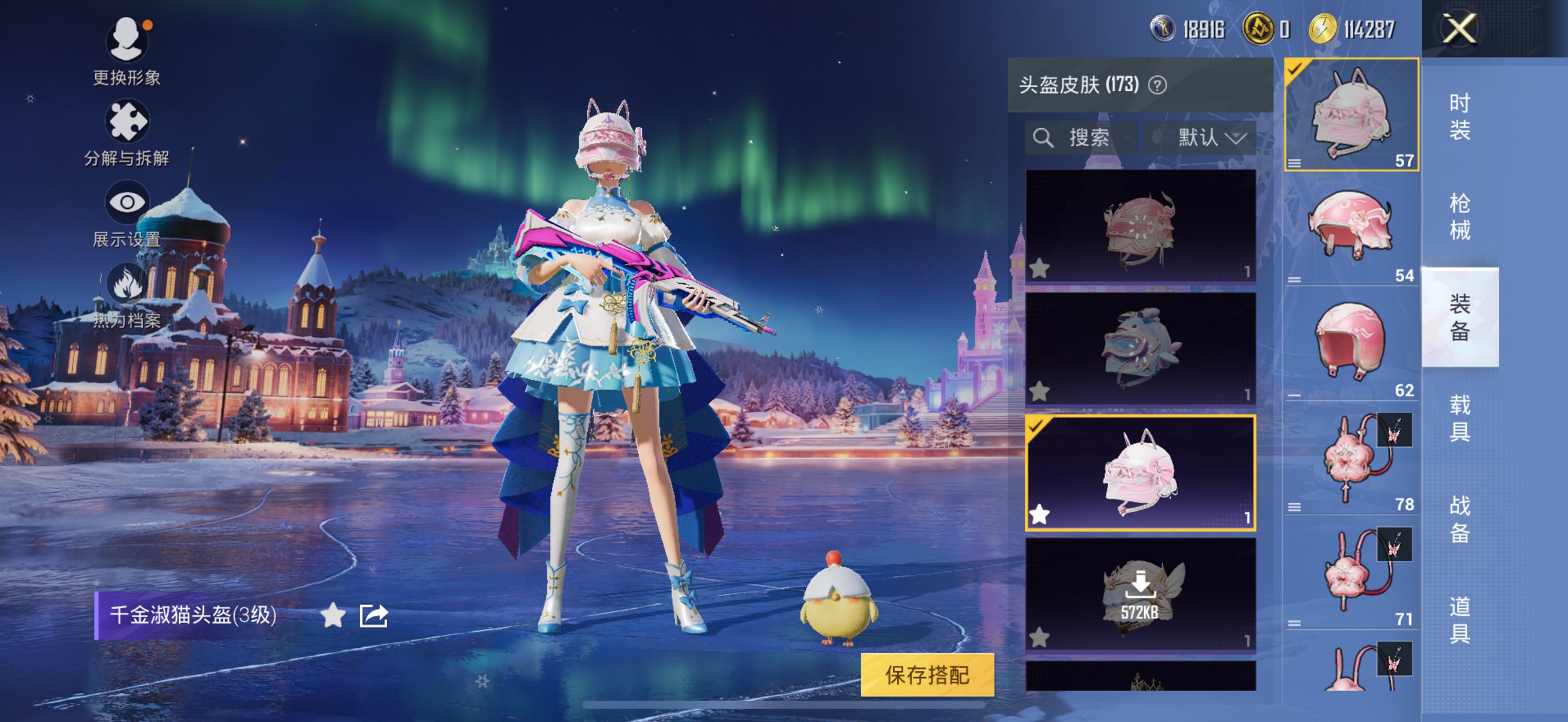 HPCMW3433753和平精英账号详情图15