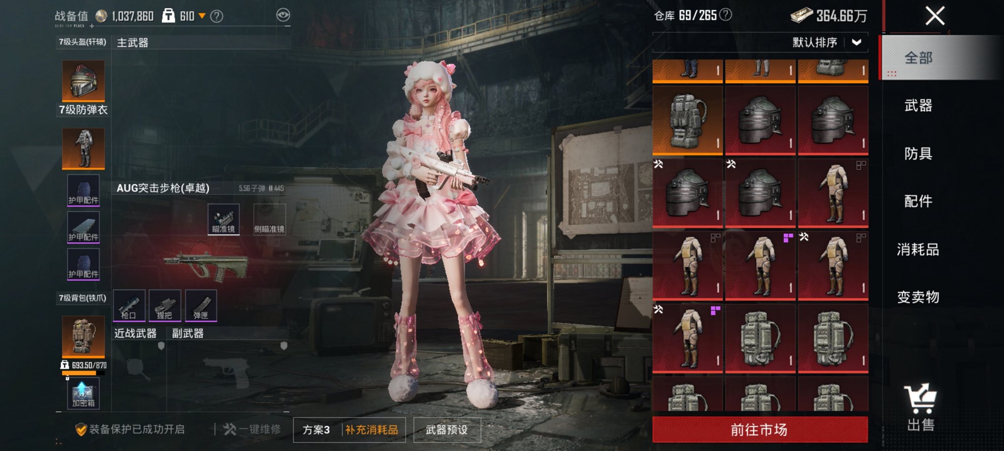 HPCMW3433747和平精英账号详情图19